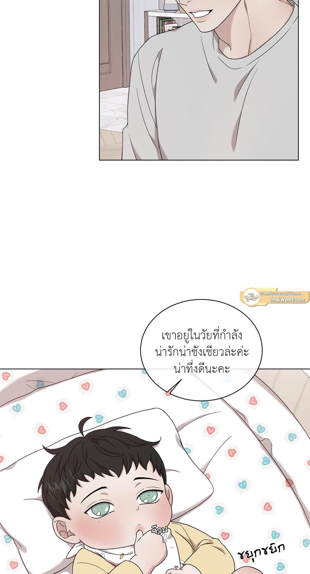 Minmotion Syndrome ตอนที่ 7223