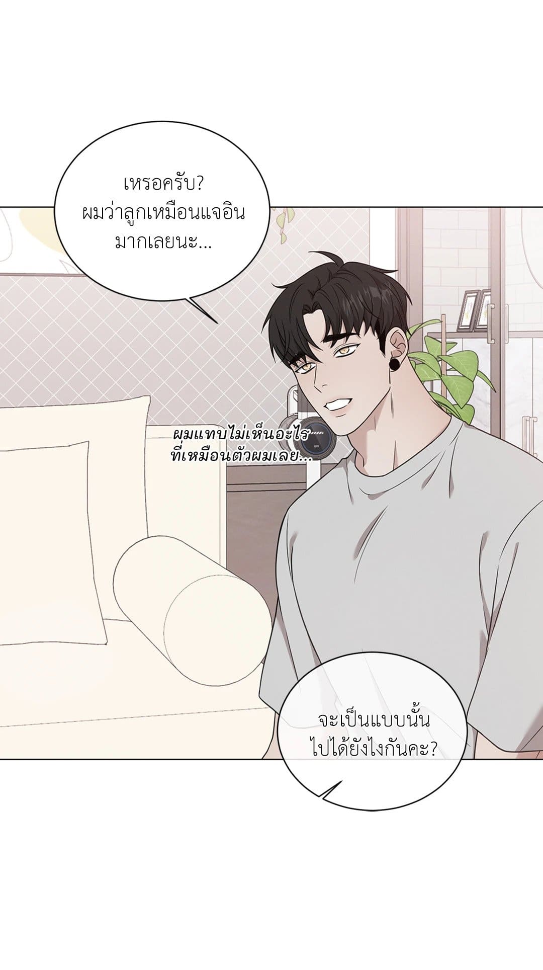 Minmotion Syndrome ตอนที่ 7225