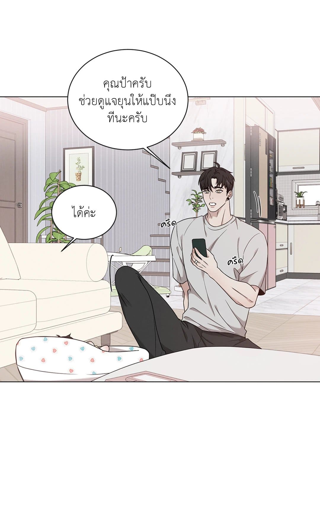 Minmotion Syndrome ตอนที่ 7229