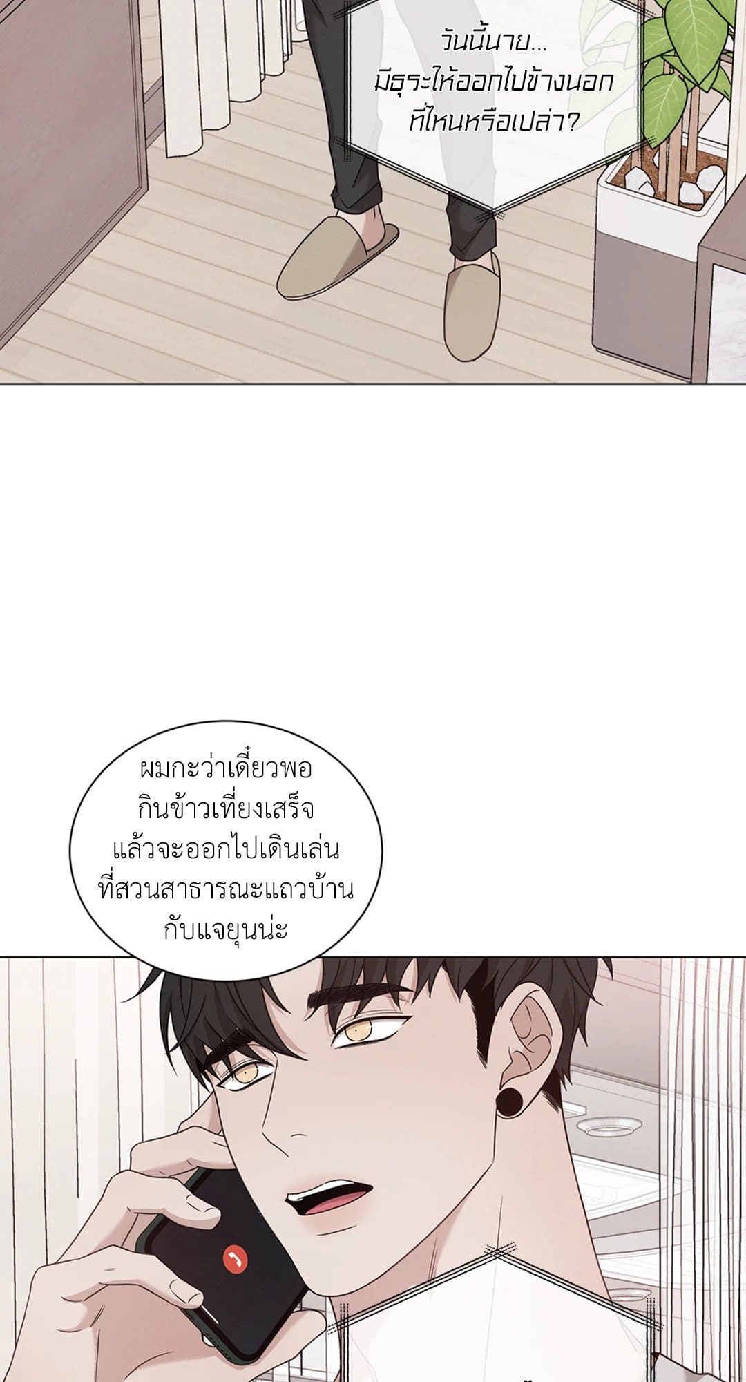 Minmotion Syndrome ตอนที่ 7231