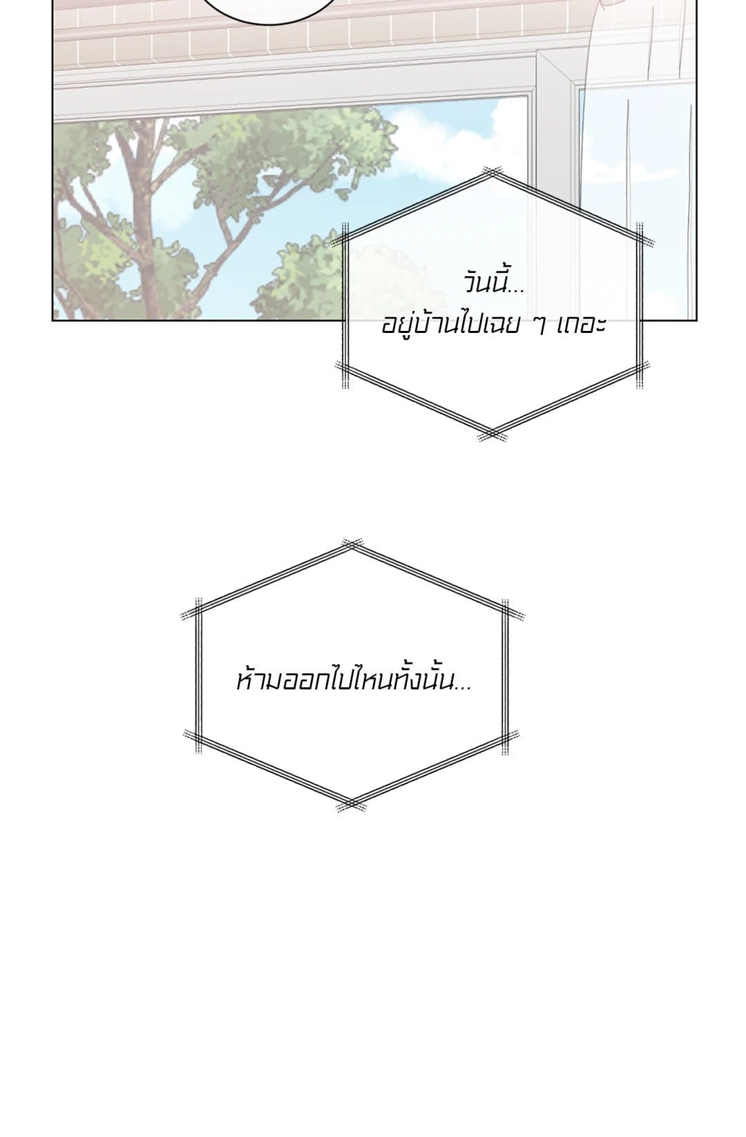 Minmotion Syndrome ตอนที่ 7233