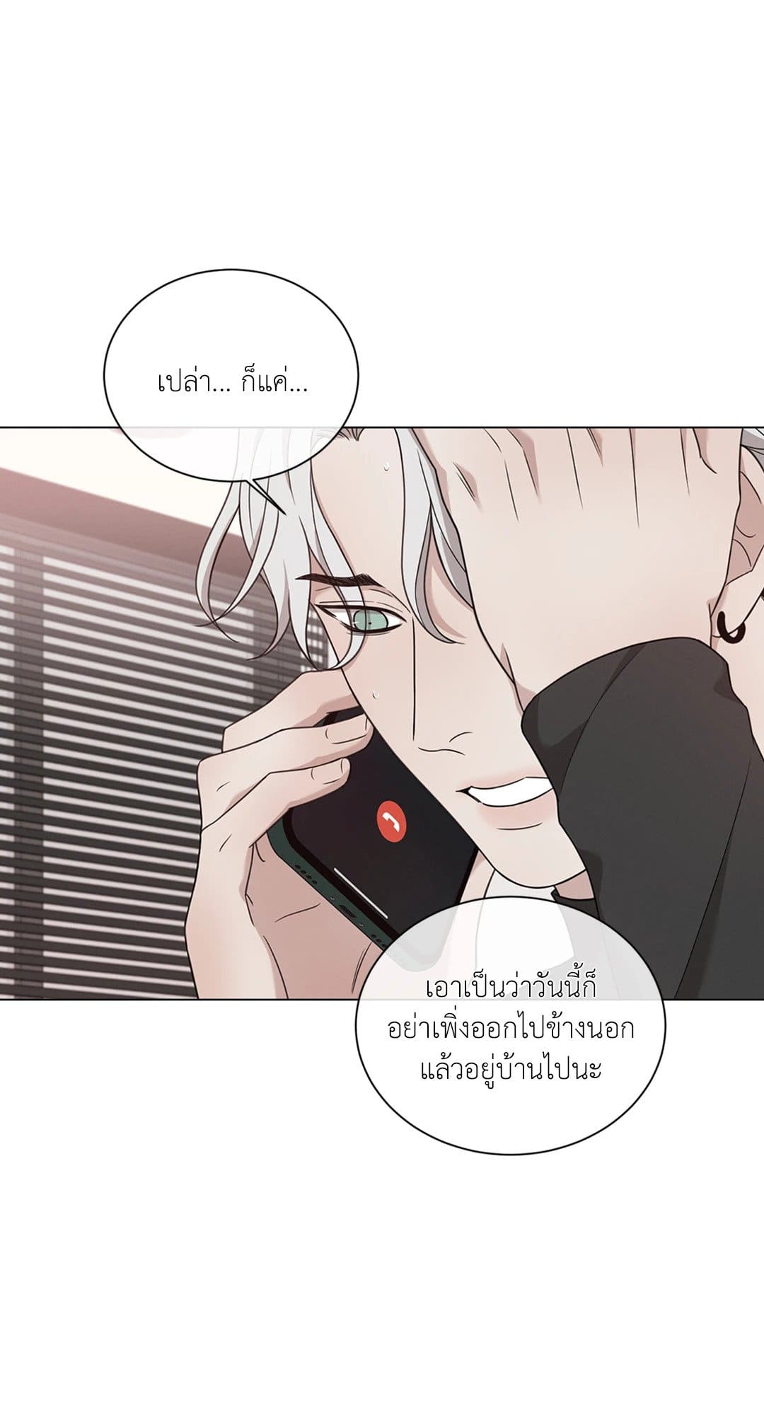 Minmotion Syndrome ตอนที่ 7235