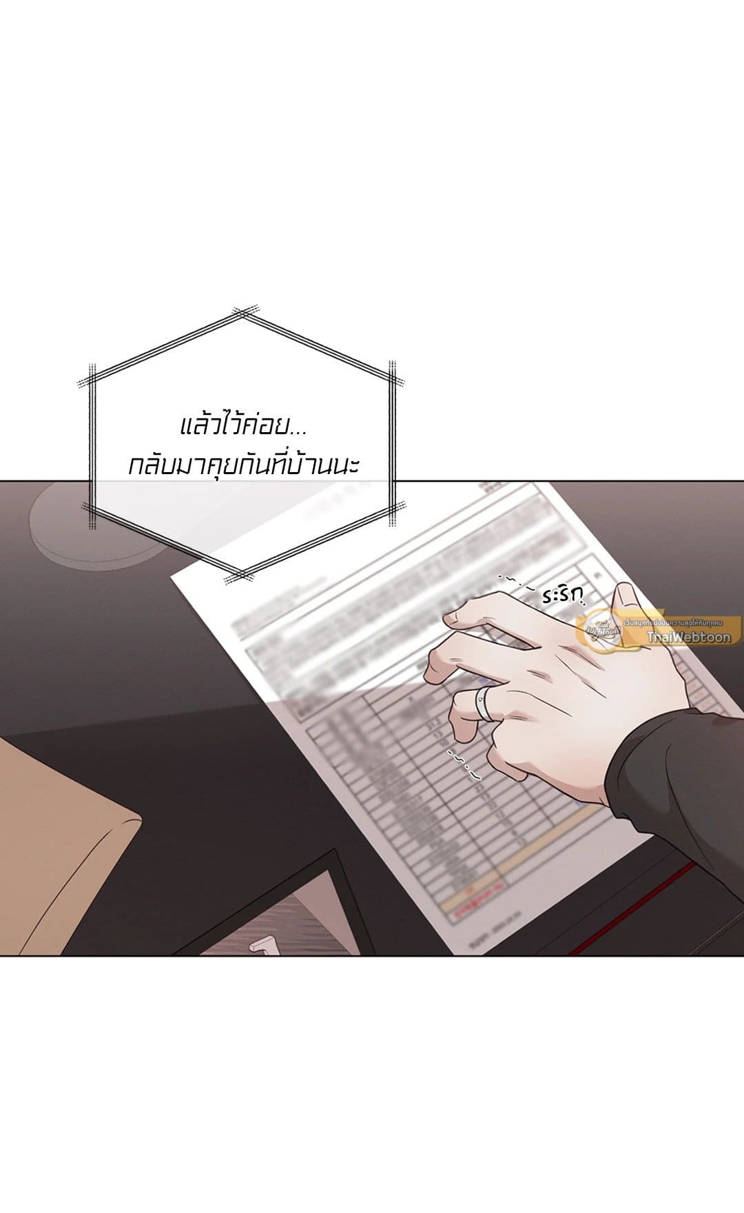 Minmotion Syndrome ตอนที่ 7237