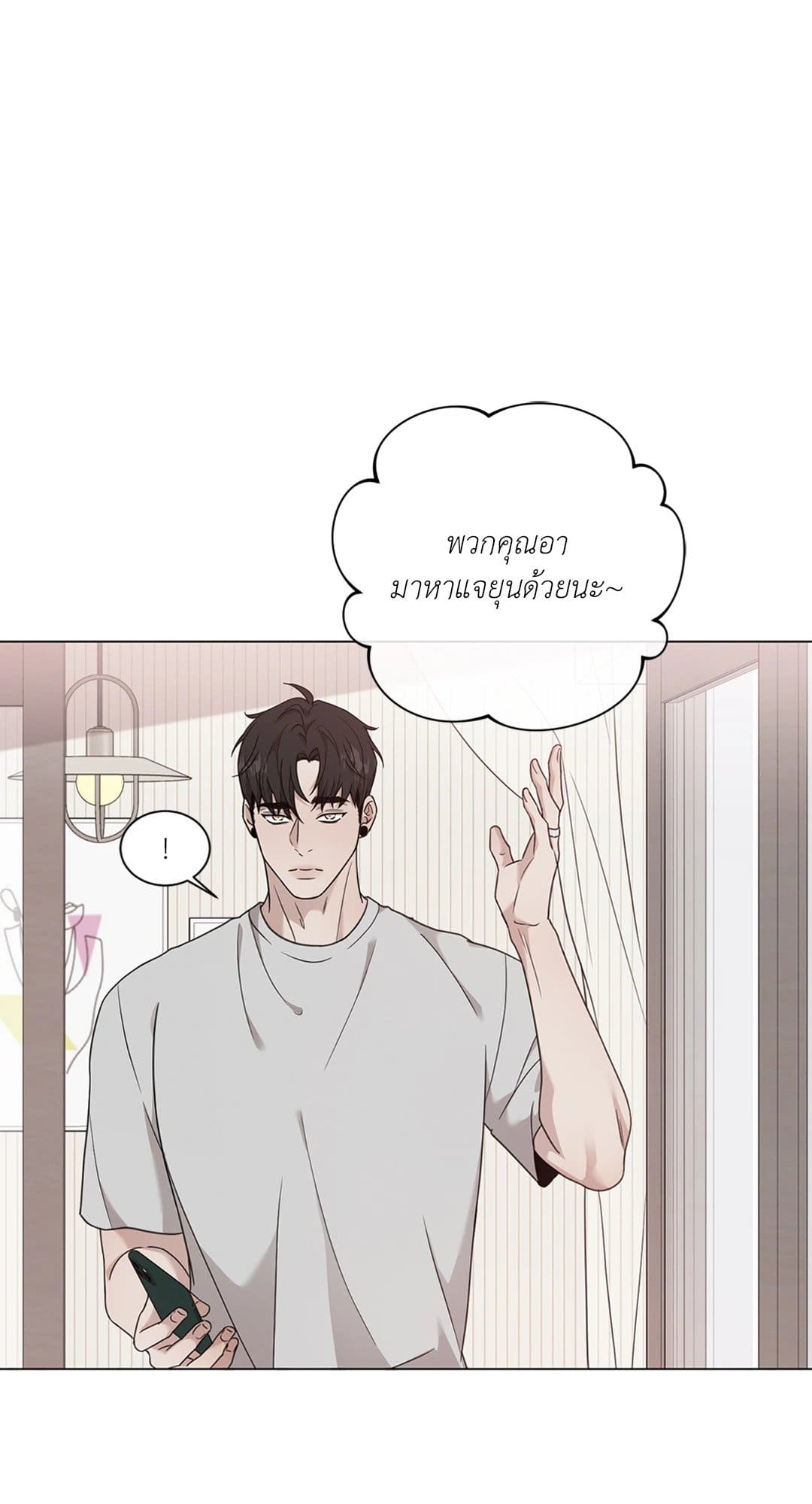 Minmotion Syndrome ตอนที่ 7238