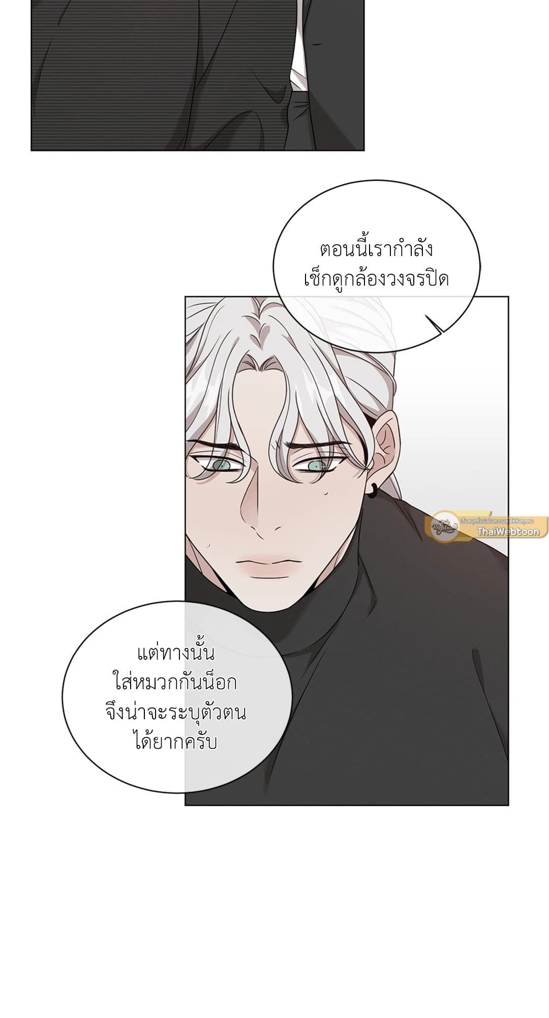 Minmotion Syndrome ตอนที่ 7251