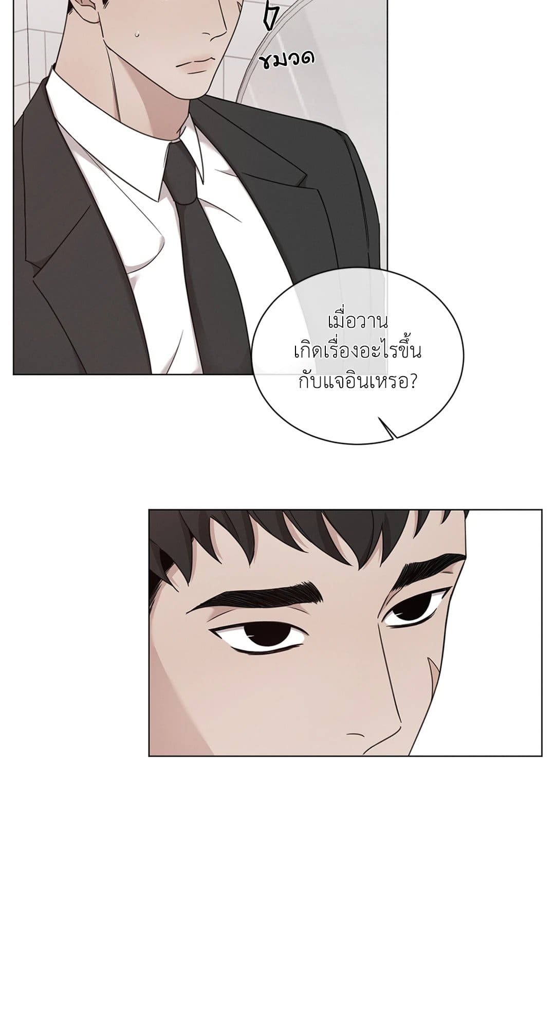 Minmotion Syndrome ตอนที่ 7306