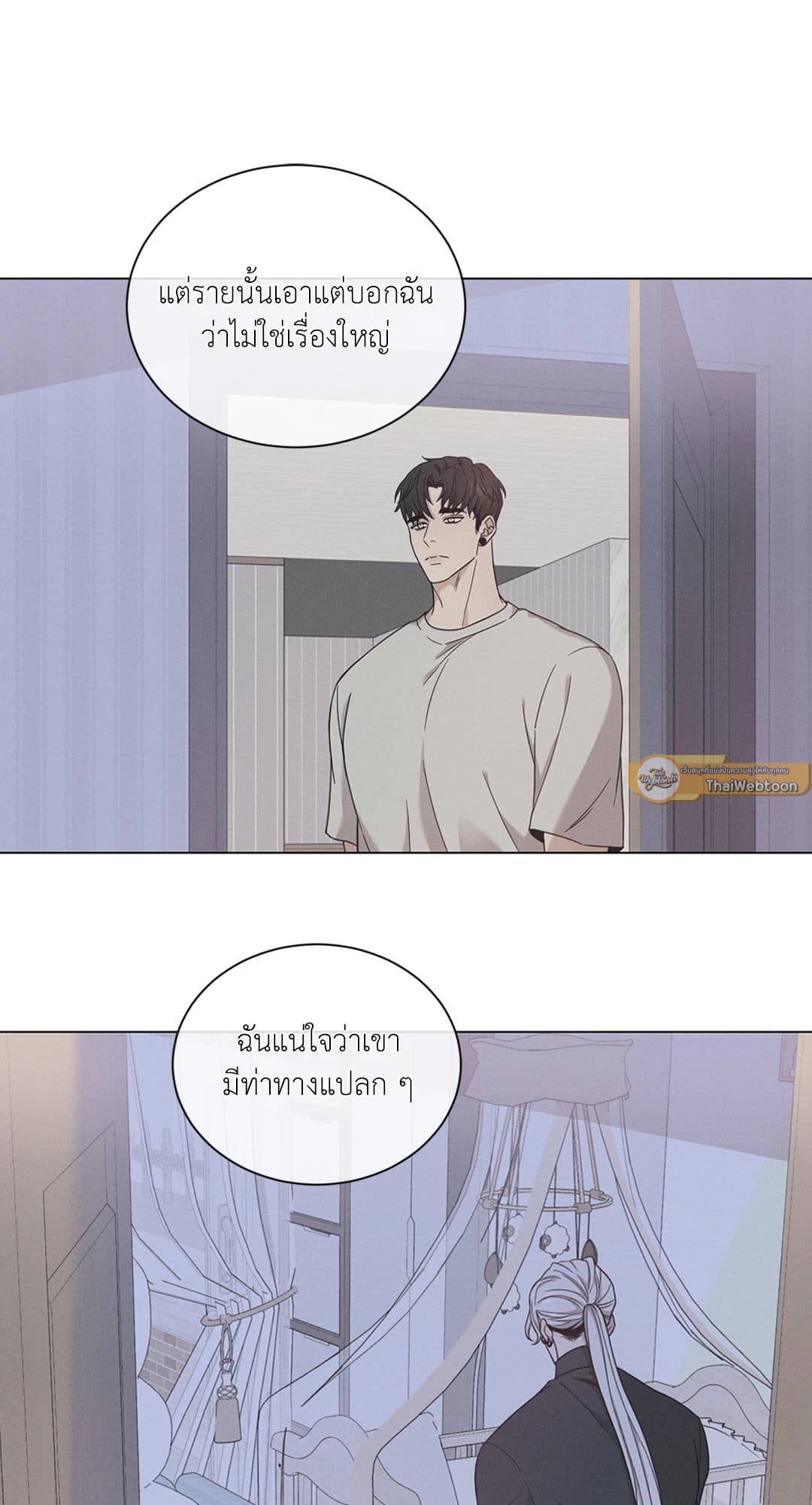 Minmotion Syndrome ตอนที่ 7309