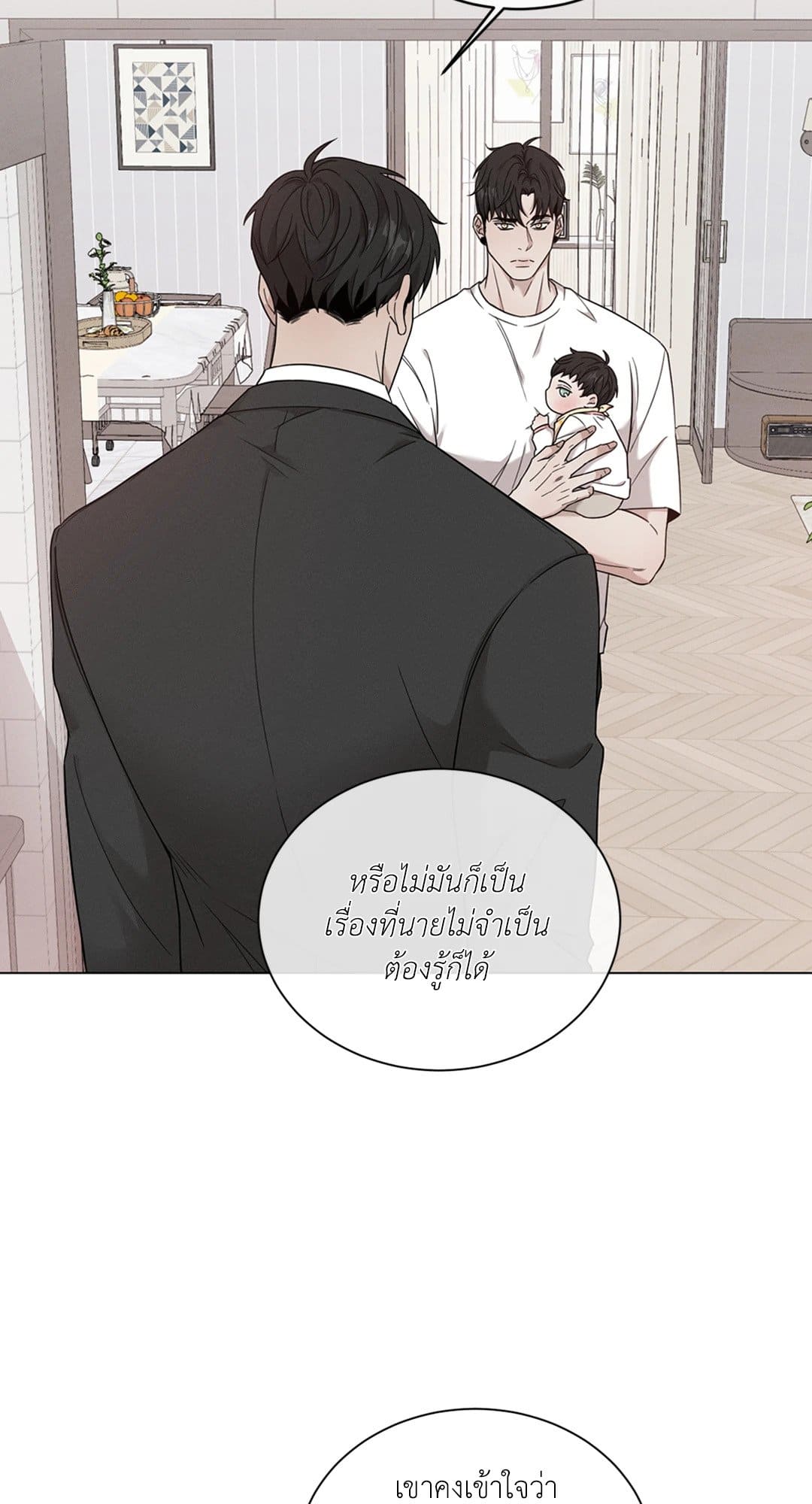 Minmotion Syndrome ตอนที่ 7311