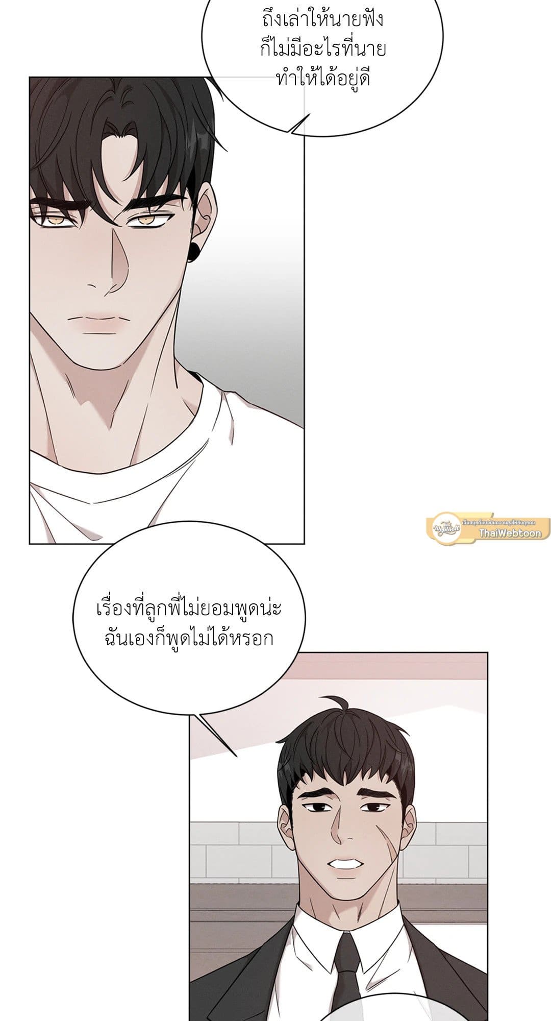 Minmotion Syndrome ตอนที่ 7312