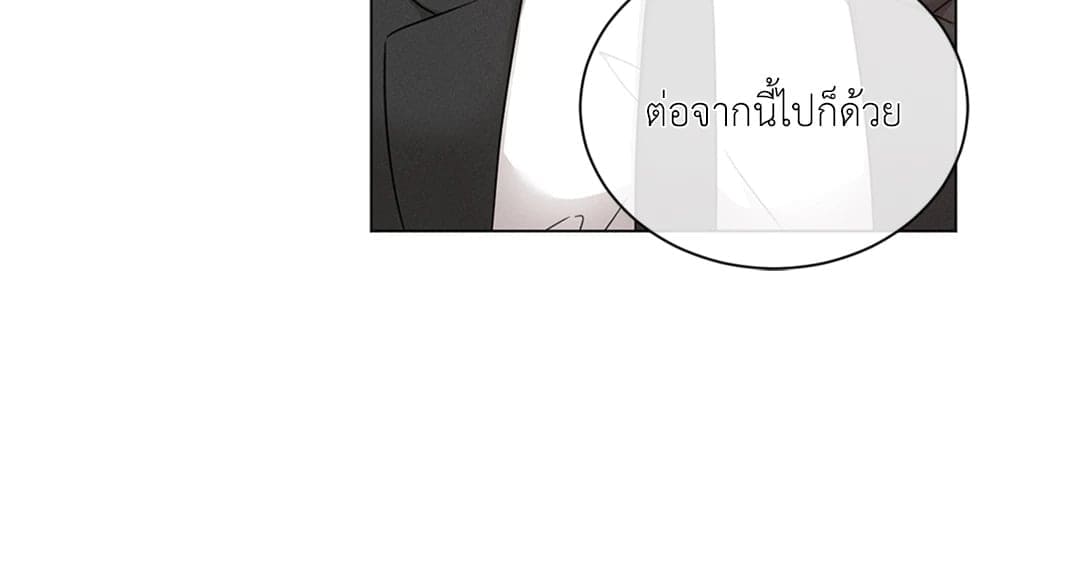 Minmotion Syndrome ตอนที่ 7313