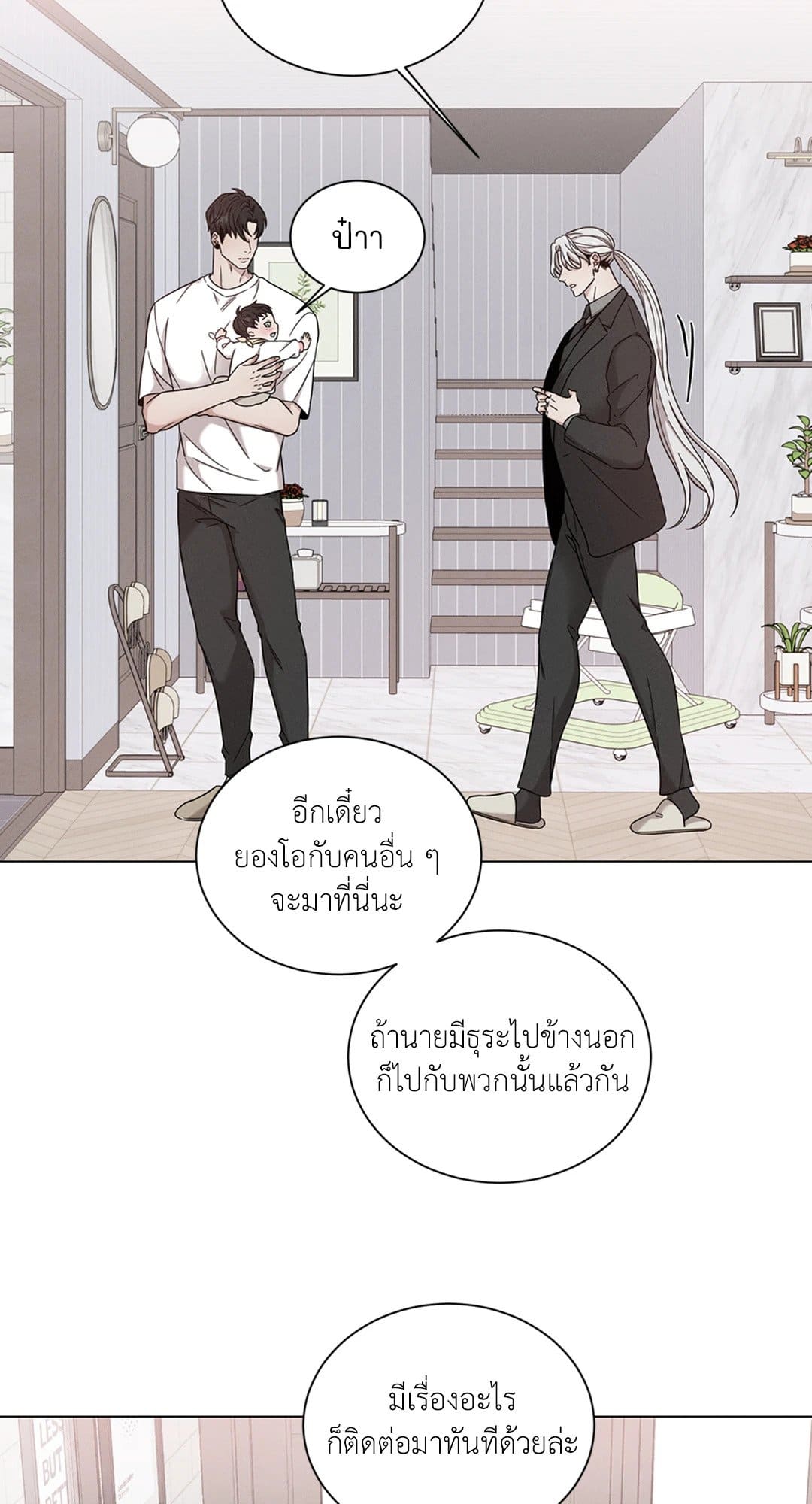 Minmotion Syndrome ตอนที่ 7315