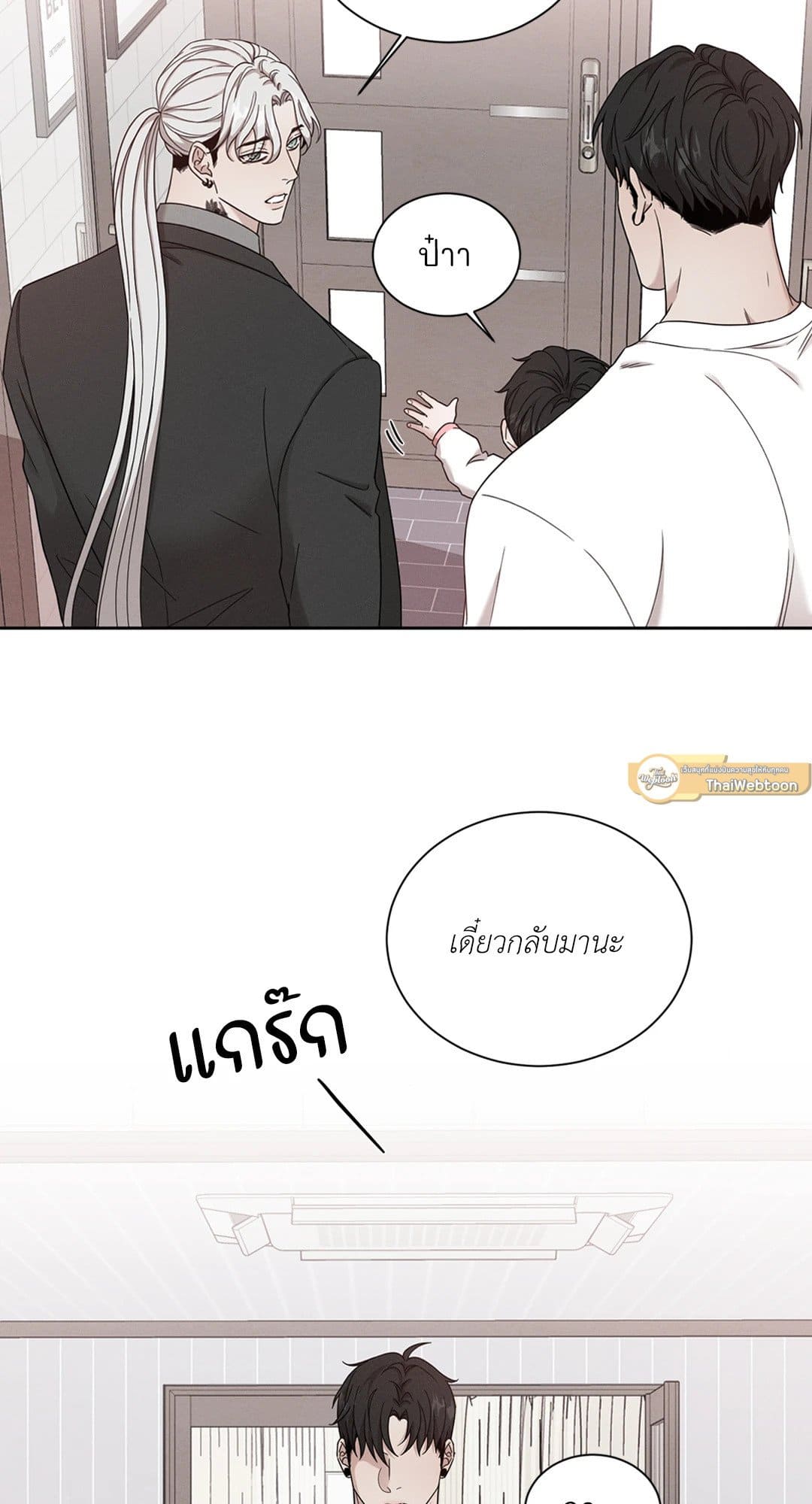 Minmotion Syndrome ตอนที่ 7316