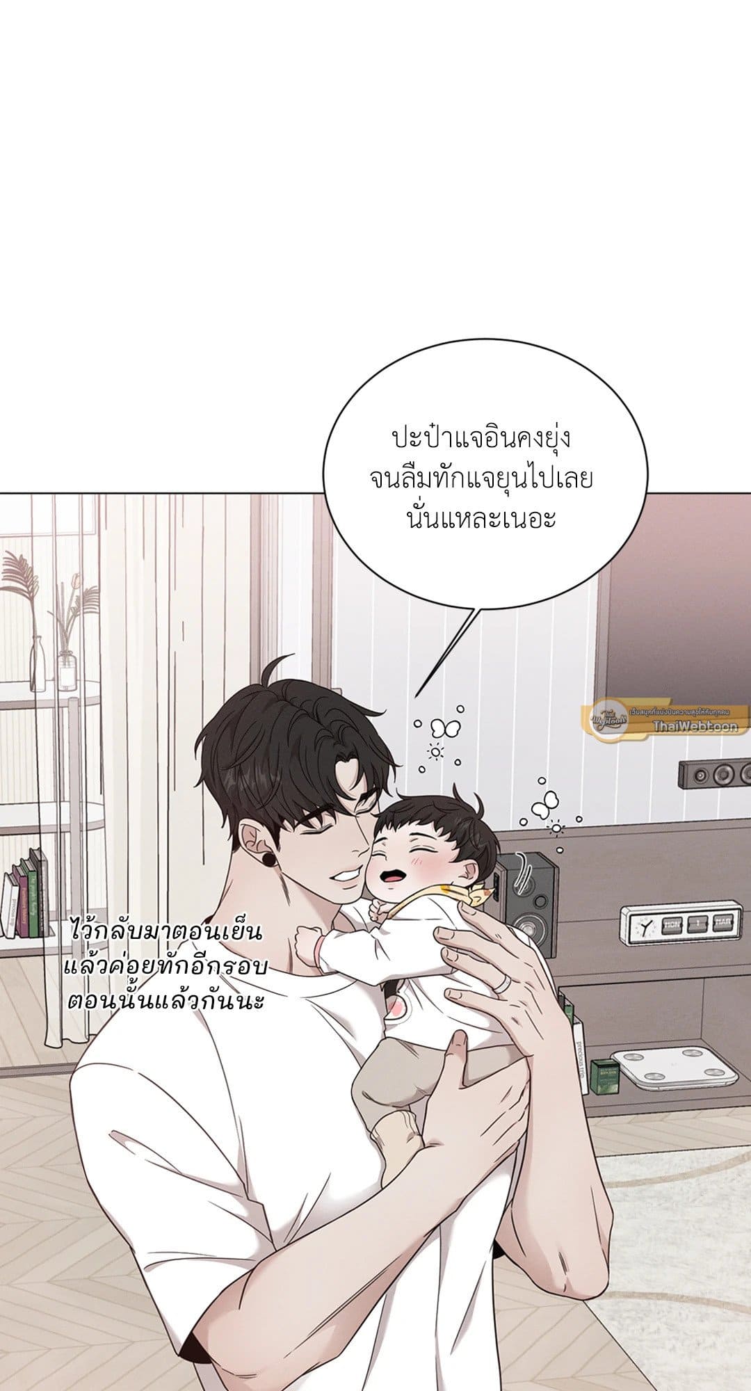 Minmotion Syndrome ตอนที่ 7322