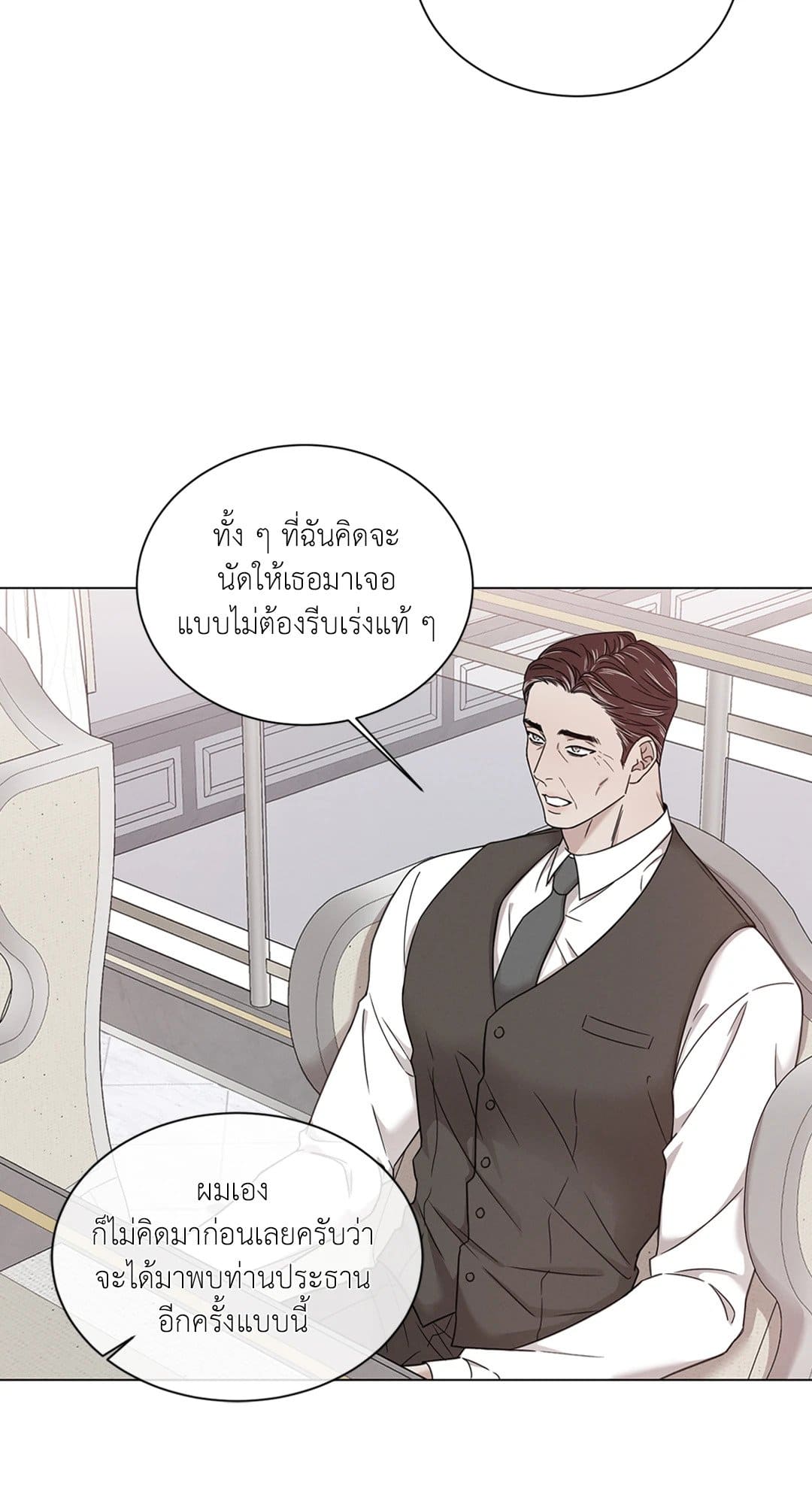 Minmotion Syndrome ตอนที่ 7332