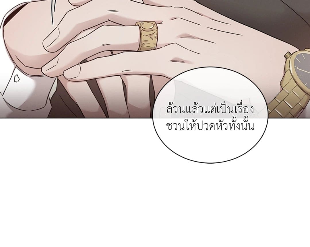 Minmotion Syndrome ตอนที่ 7336