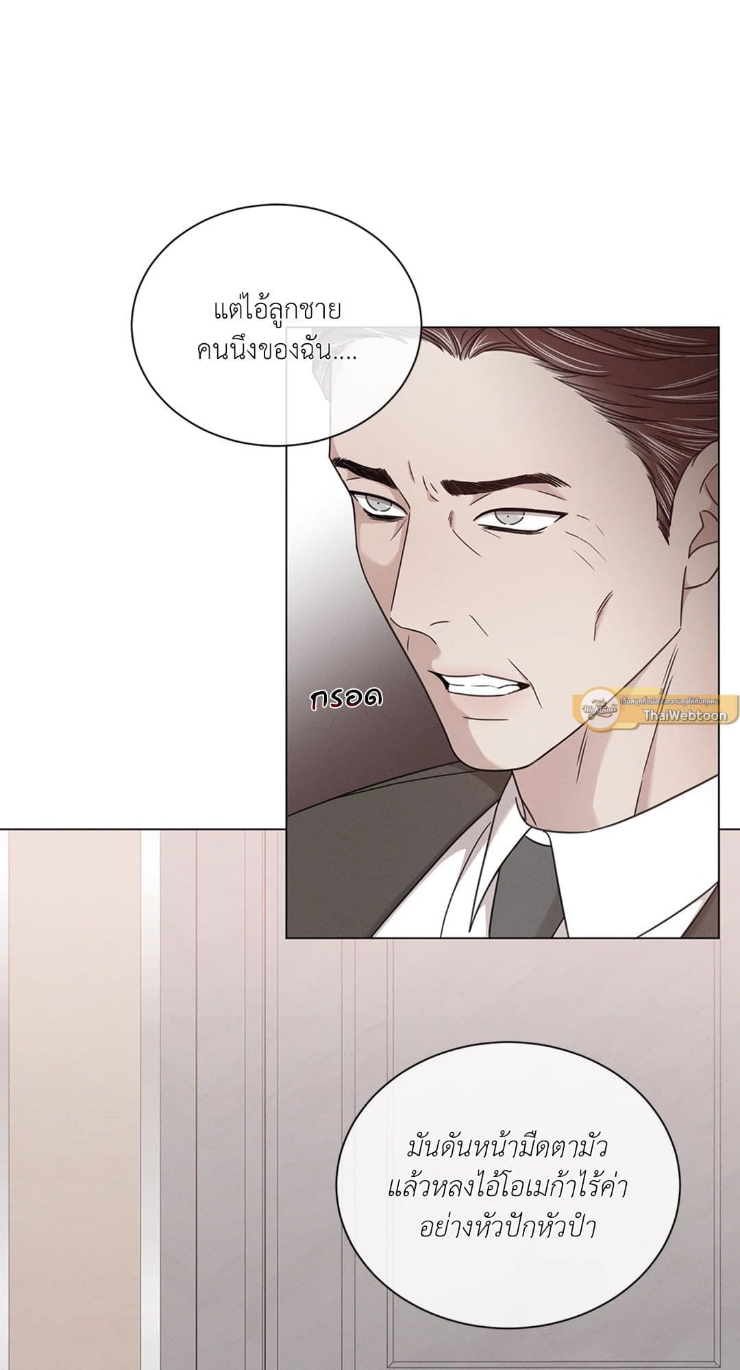 Minmotion Syndrome ตอนที่ 7337