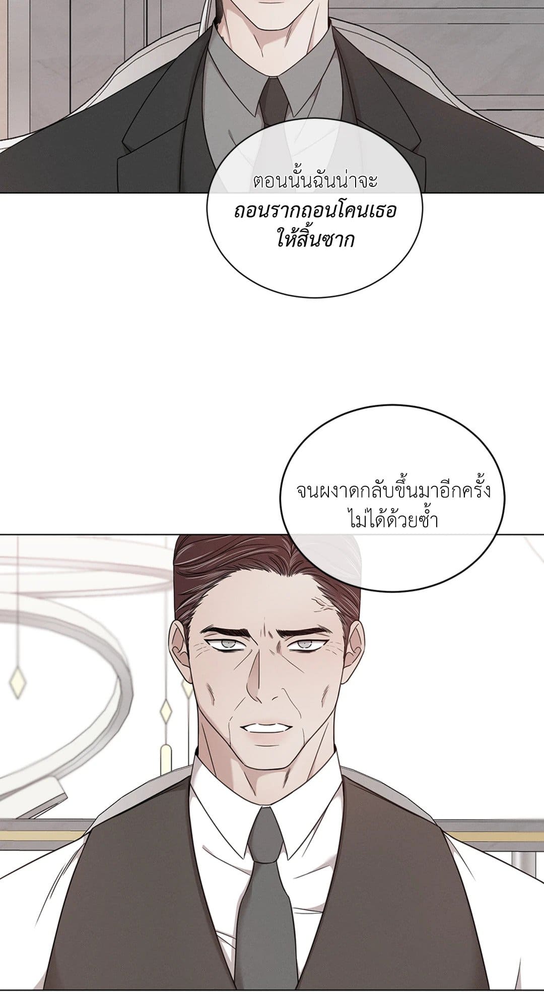 Minmotion Syndrome ตอนที่ 7339