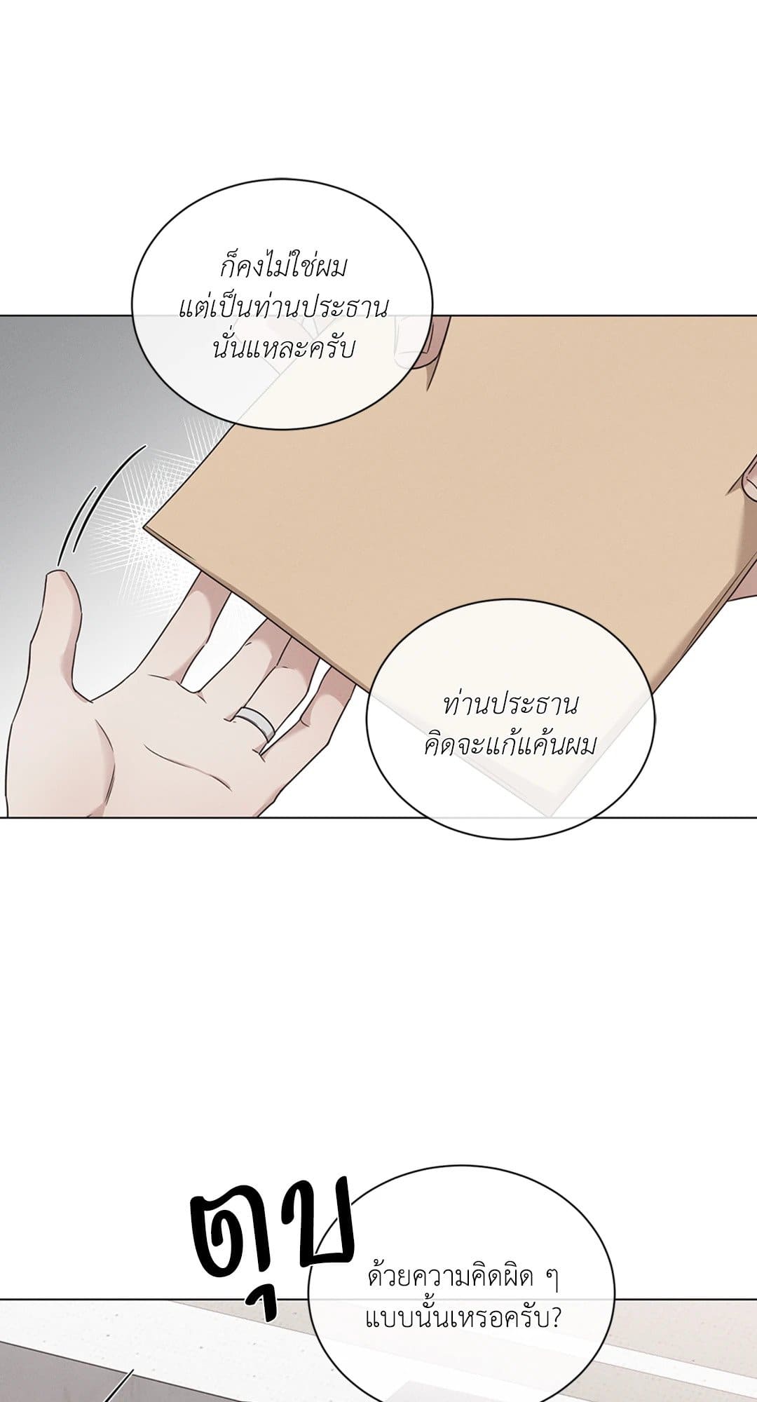 Minmotion Syndrome ตอนที่ 7342