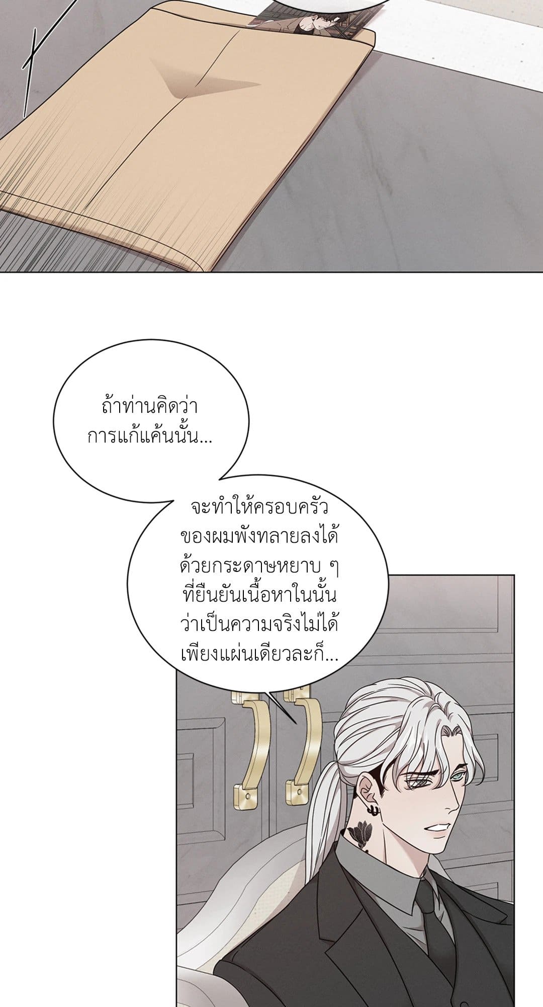 Minmotion Syndrome ตอนที่ 7343