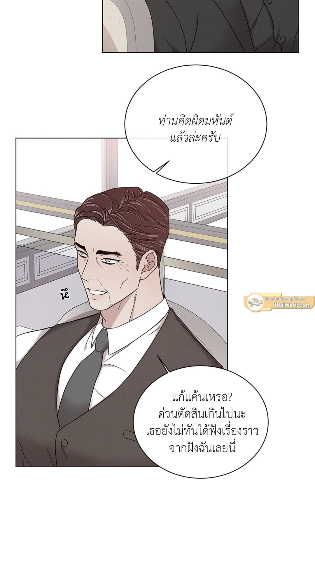 Minmotion Syndrome ตอนที่ 7344