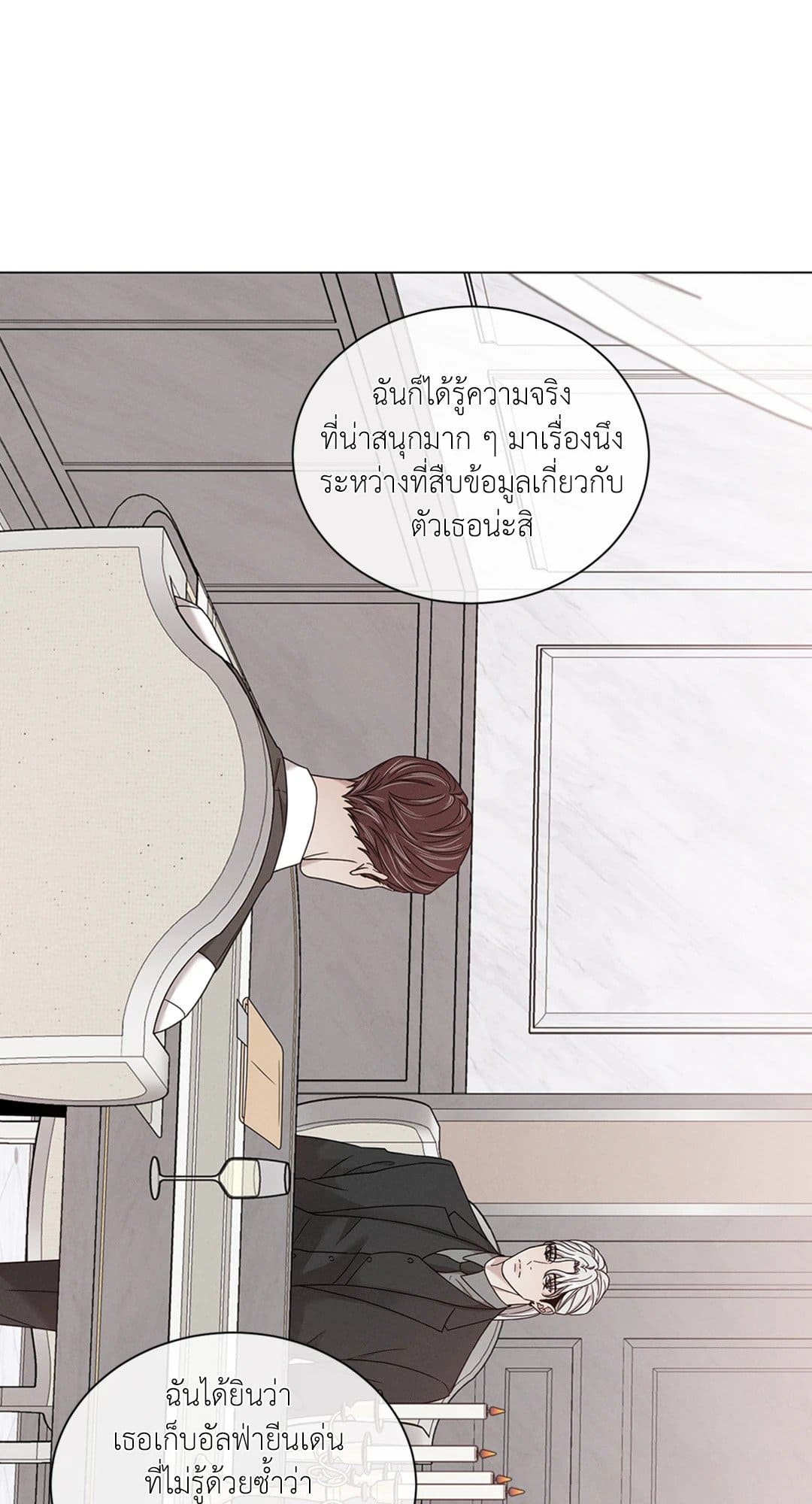 Minmotion Syndrome ตอนที่ 7345