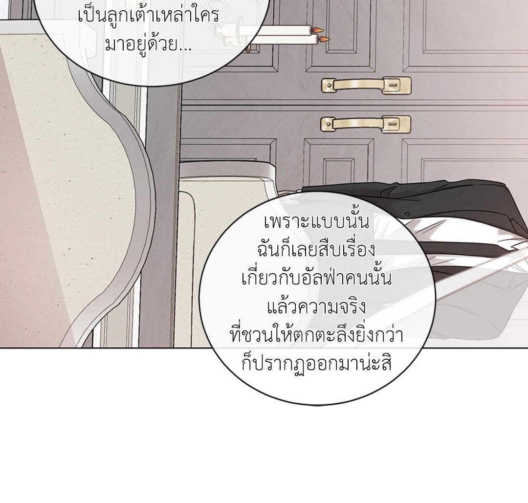 Minmotion Syndrome ตอนที่ 7346