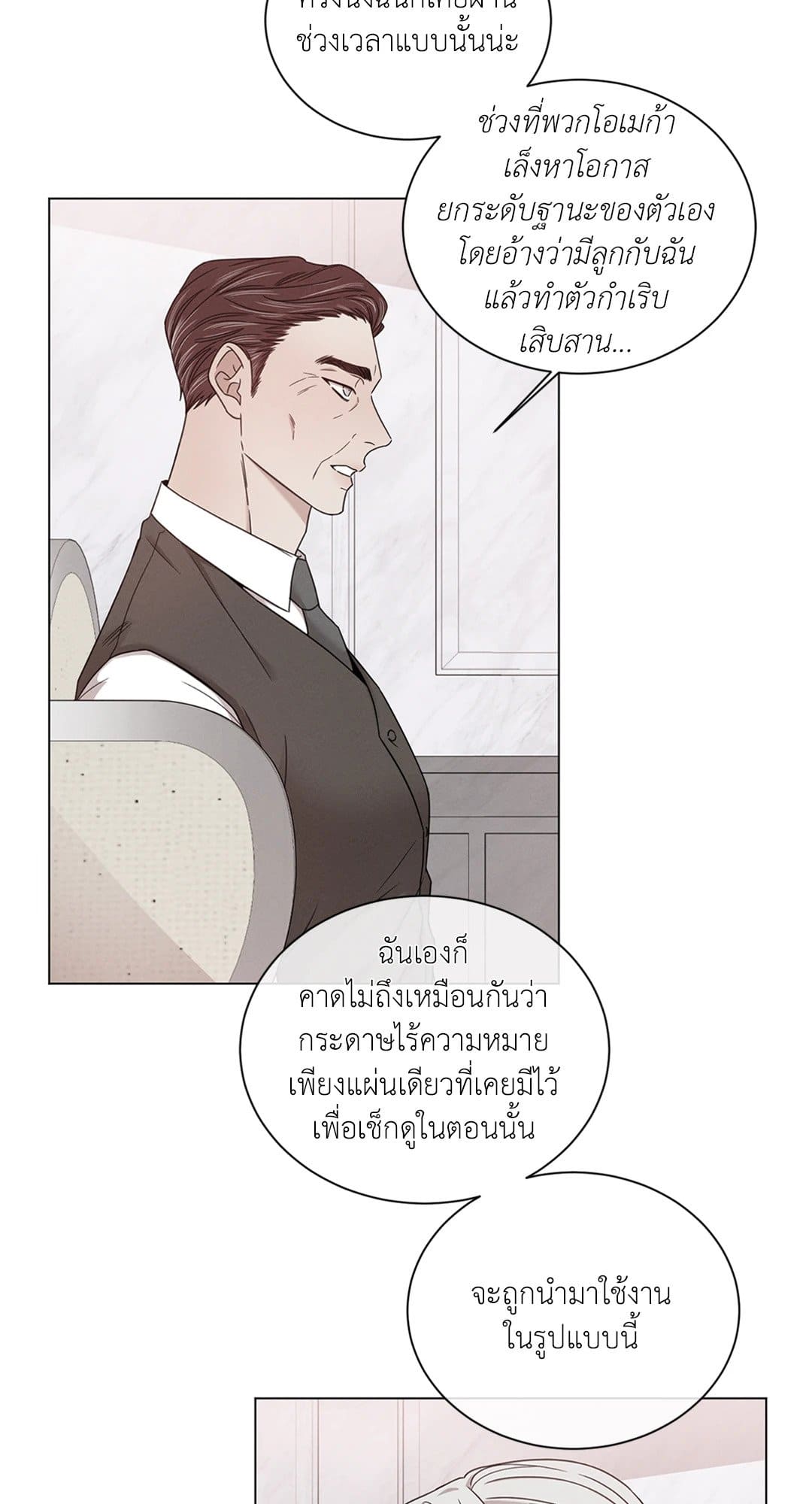 Minmotion Syndrome ตอนที่ 7348