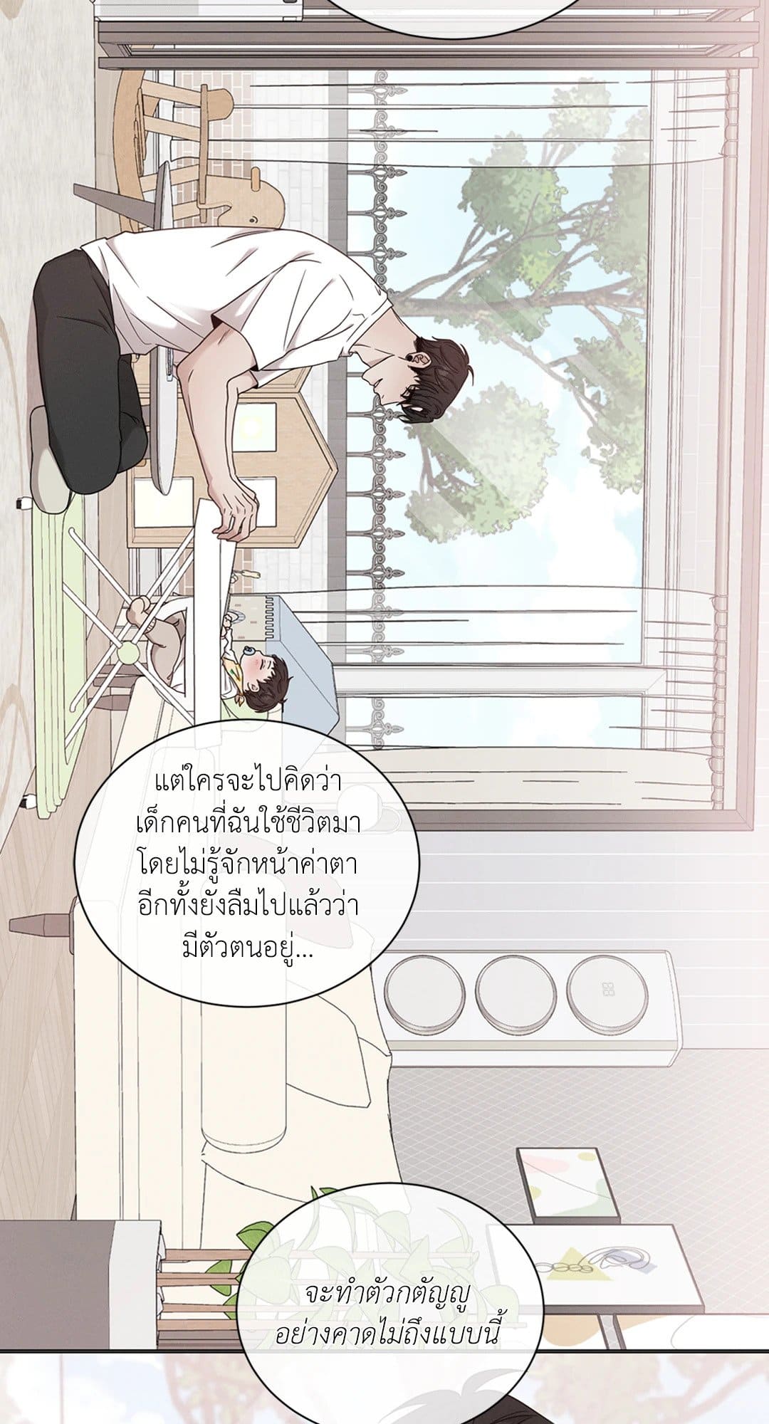 Minmotion Syndrome ตอนที่ 7350