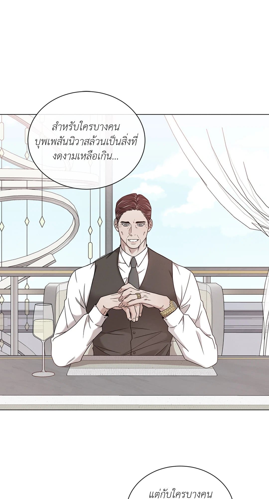 Minmotion Syndrome ตอนที่ 7352