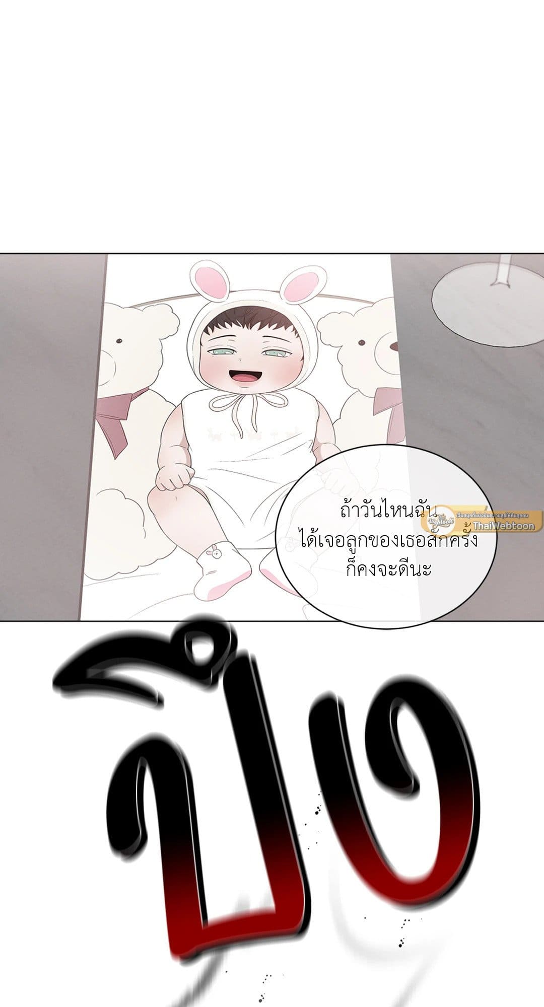 Minmotion Syndrome ตอนที่ 7358