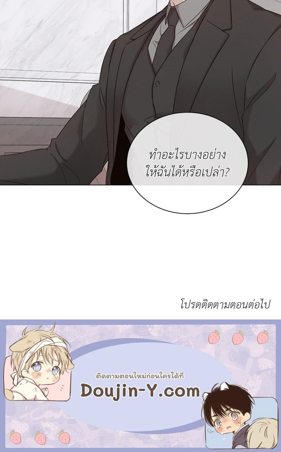 Minmotion Syndrome ตอนที่ 7363