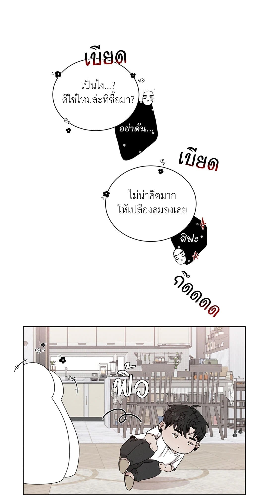 Minmotion Syndrome ตอนที่ 7408