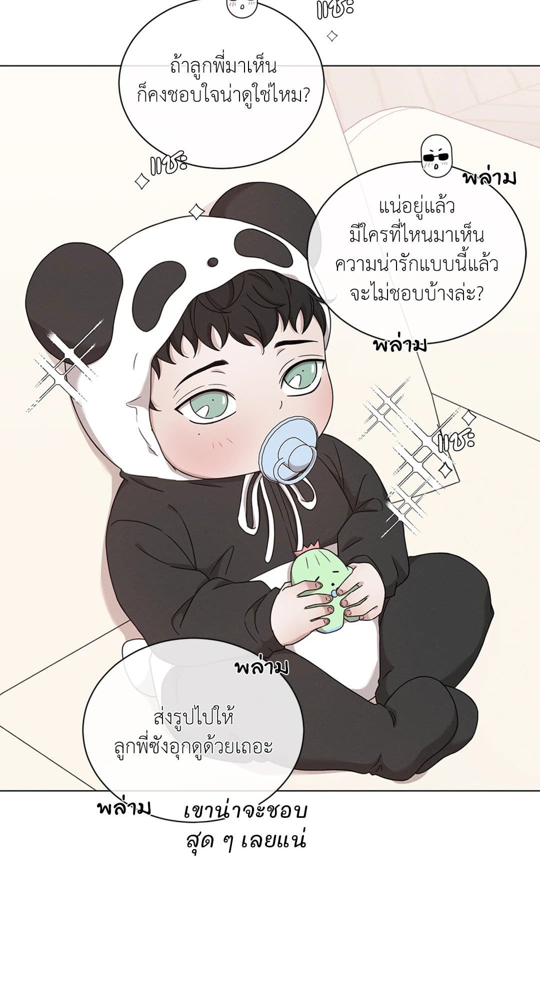 Minmotion Syndrome ตอนที่ 7410