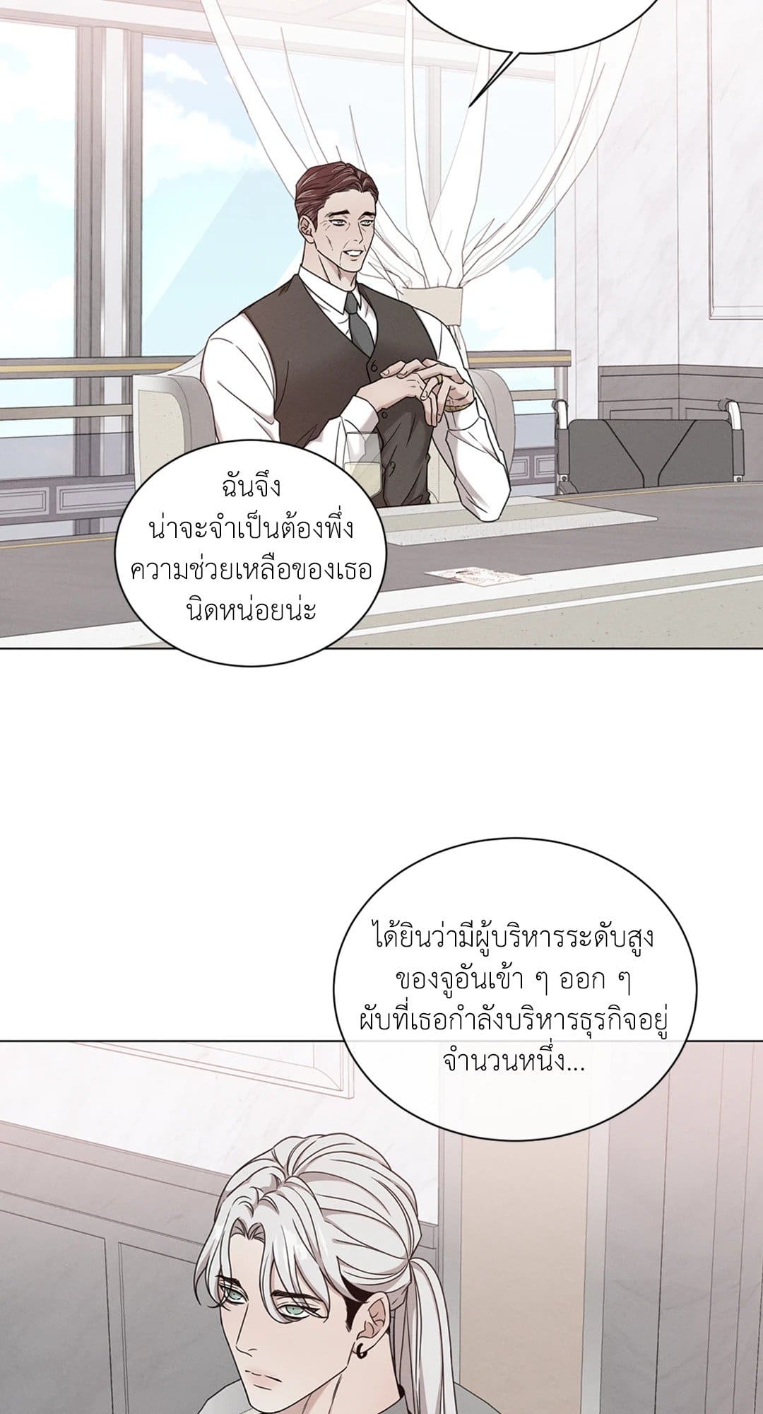 Minmotion Syndrome ตอนที่ 7415