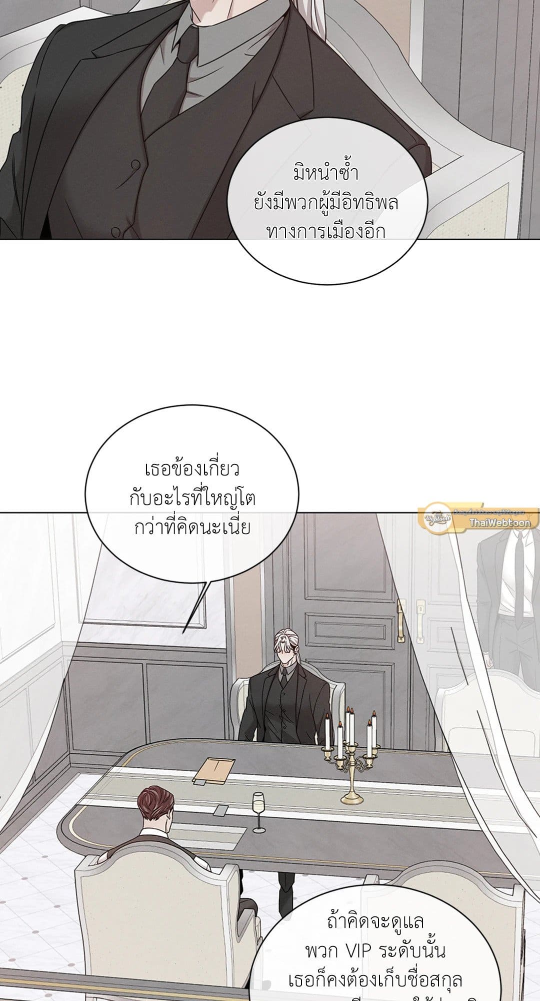 Minmotion Syndrome ตอนที่ 7416