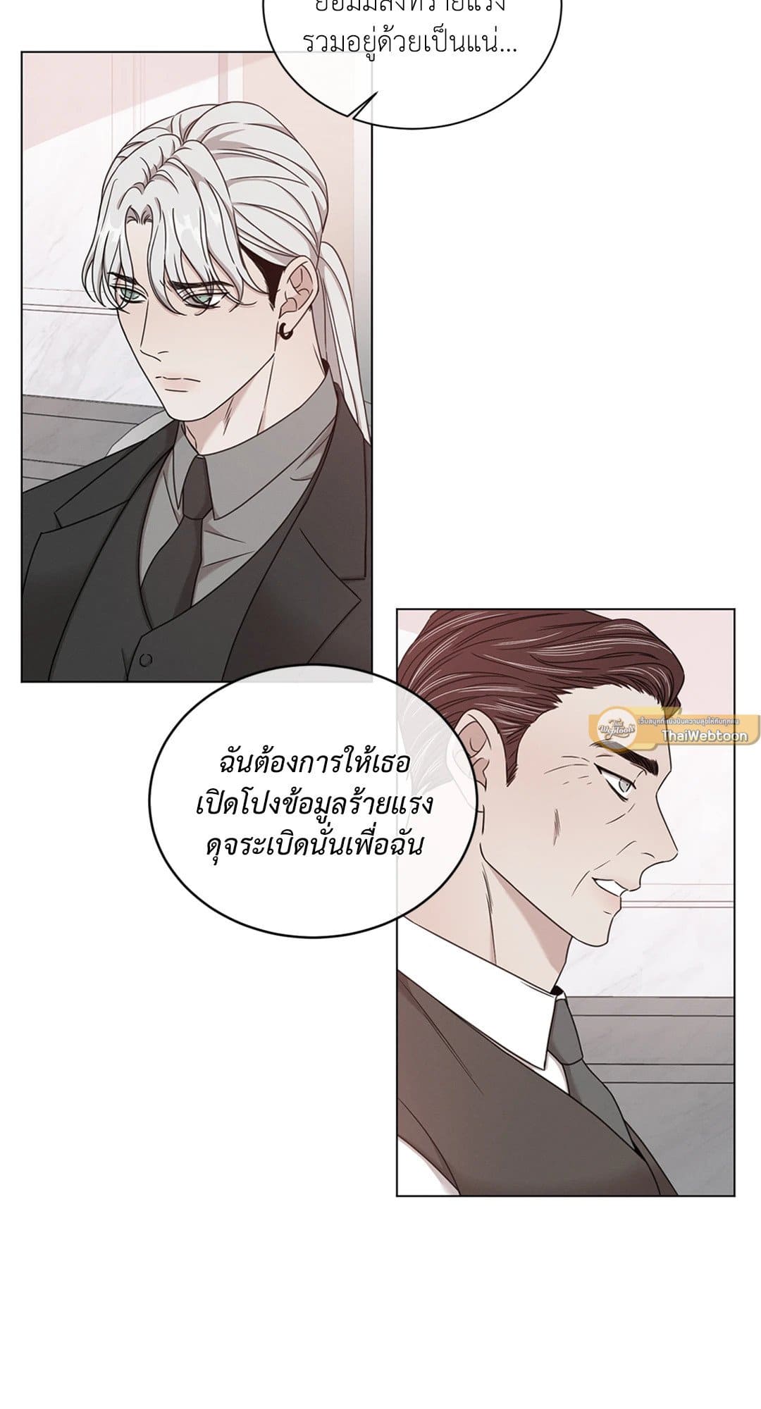 Minmotion Syndrome ตอนที่ 7418