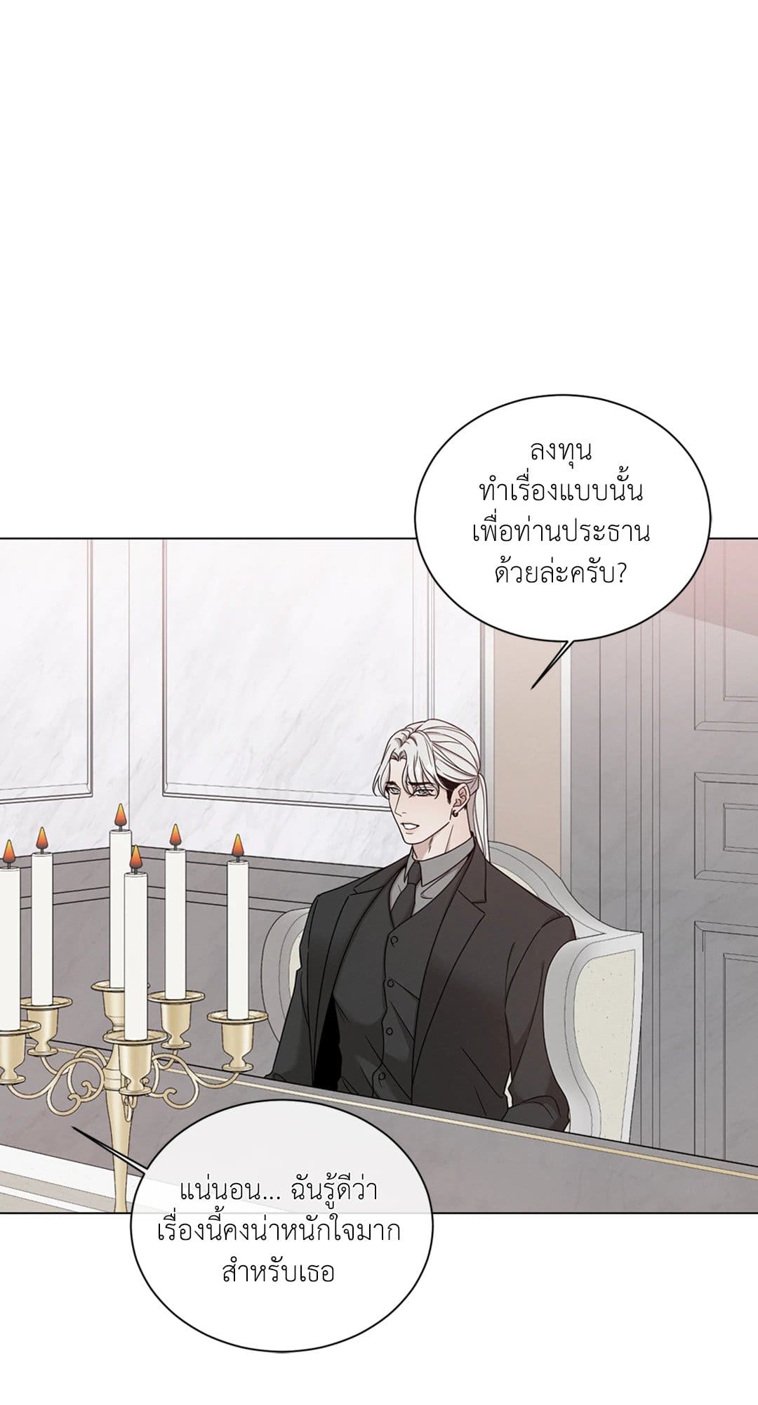 Minmotion Syndrome ตอนที่ 7420