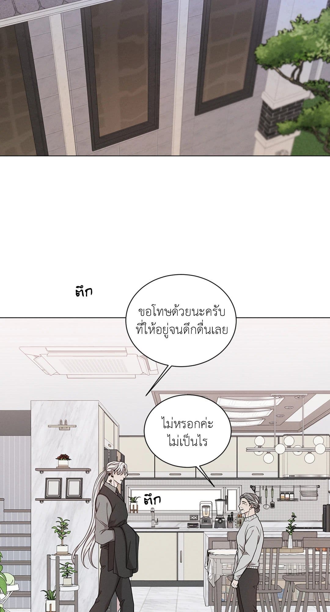 Minmotion Syndrome ตอนที่ 7423