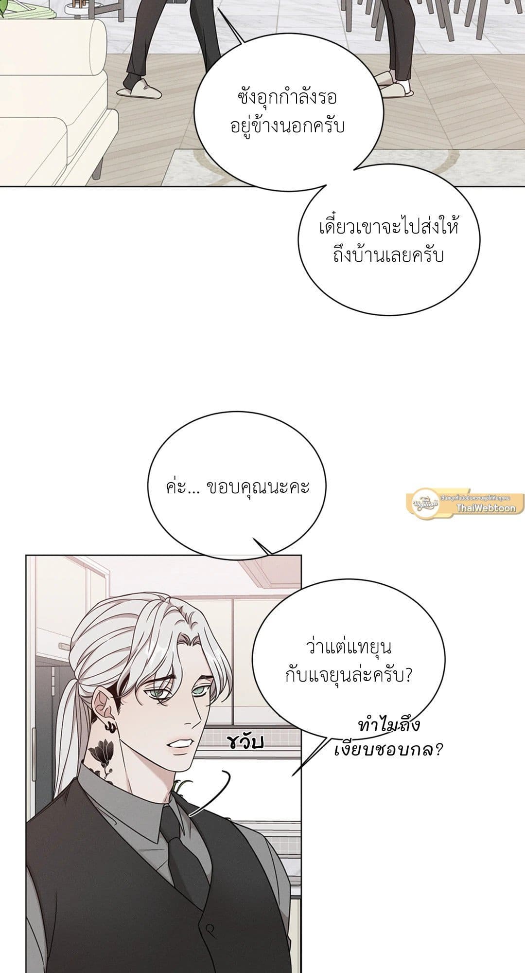 Minmotion Syndrome ตอนที่ 7424