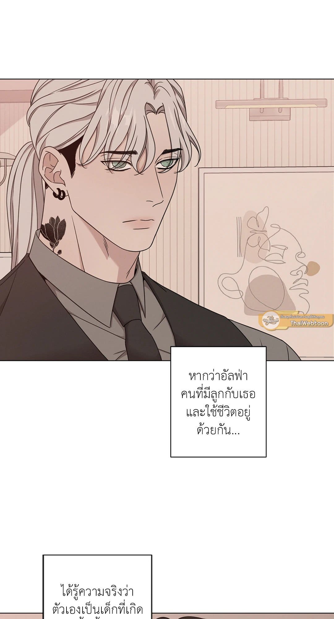 Minmotion Syndrome ตอนที่ 7429