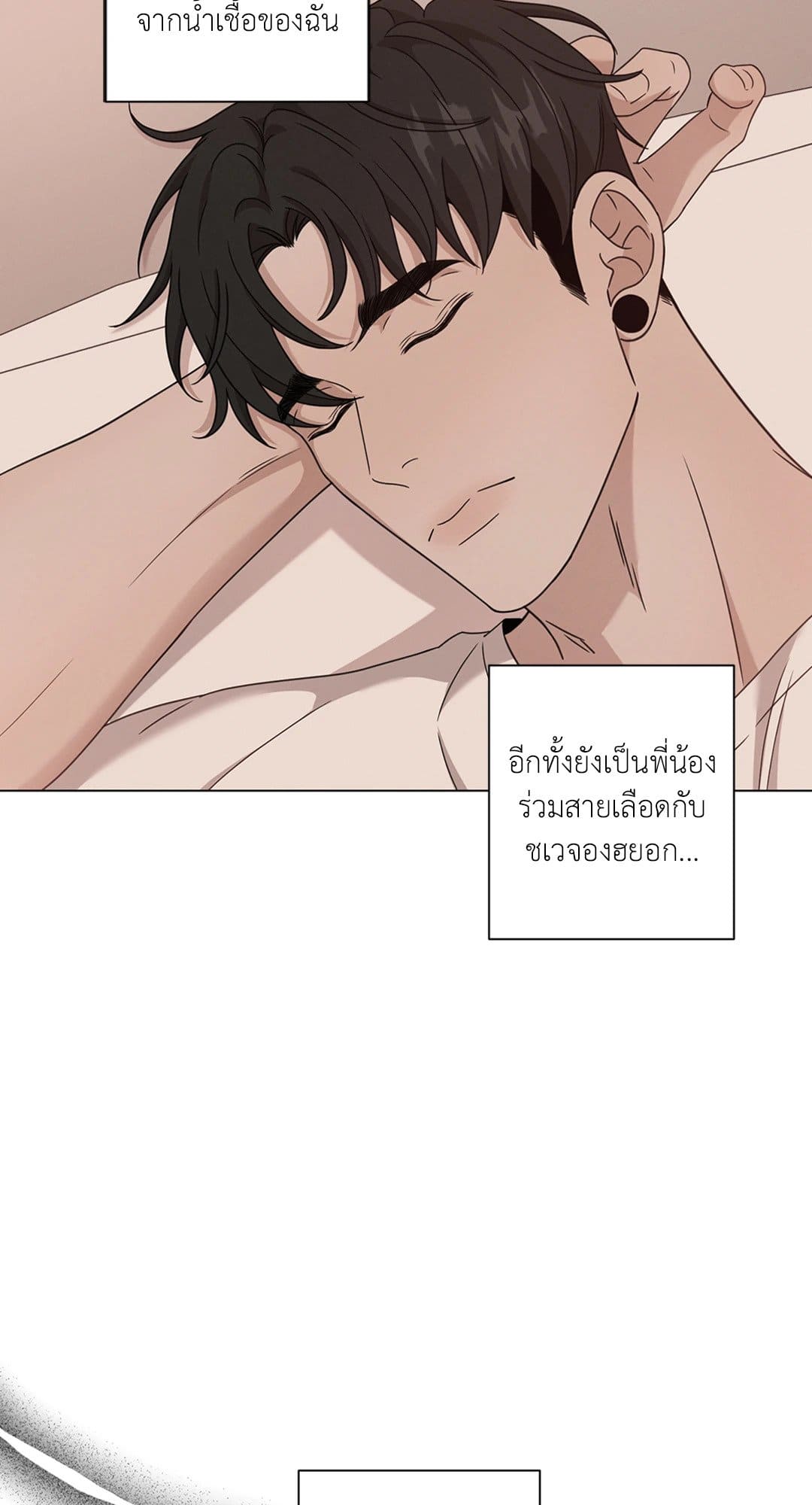 Minmotion Syndrome ตอนที่ 7430