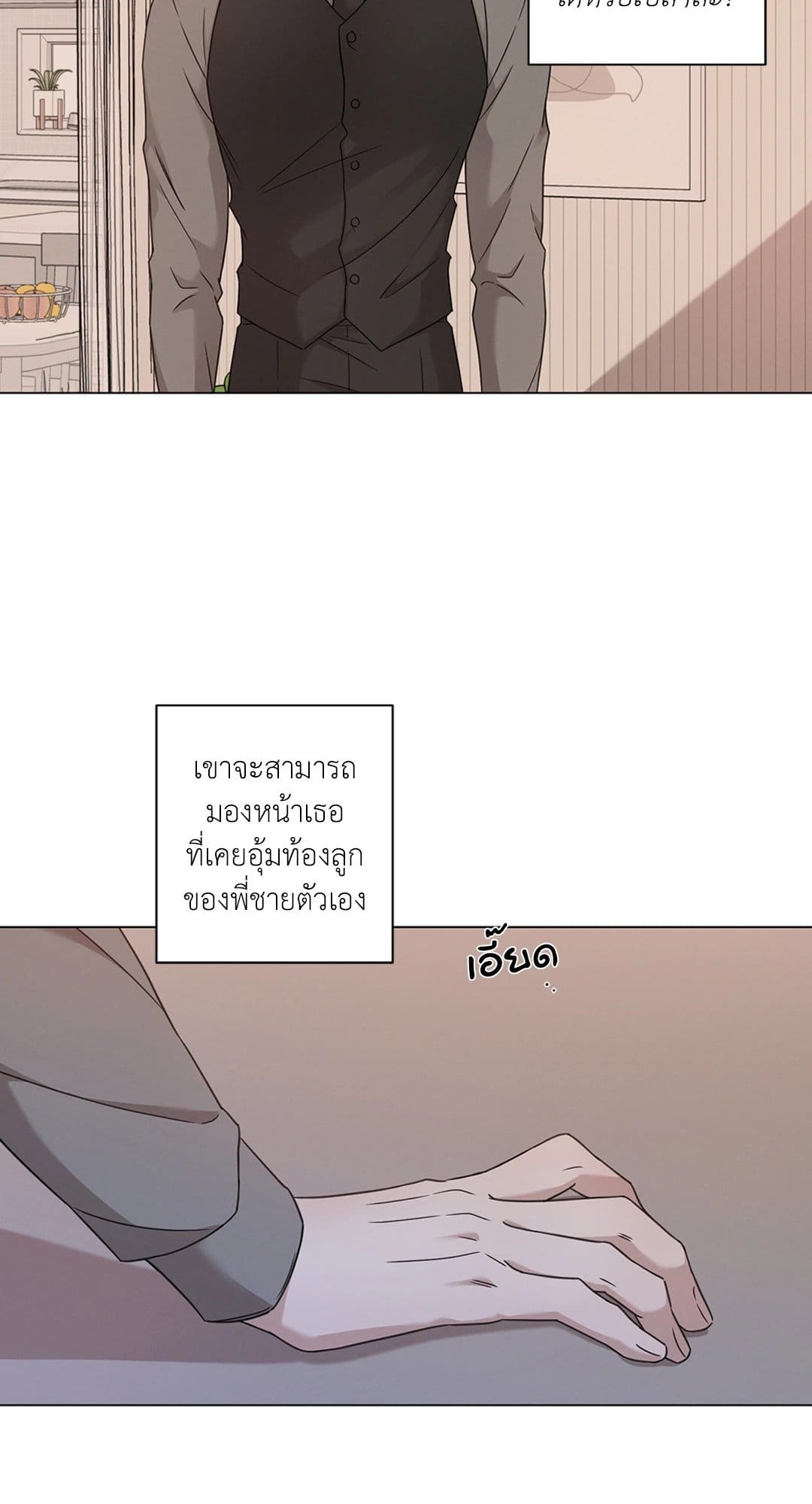 Minmotion Syndrome ตอนที่ 7432