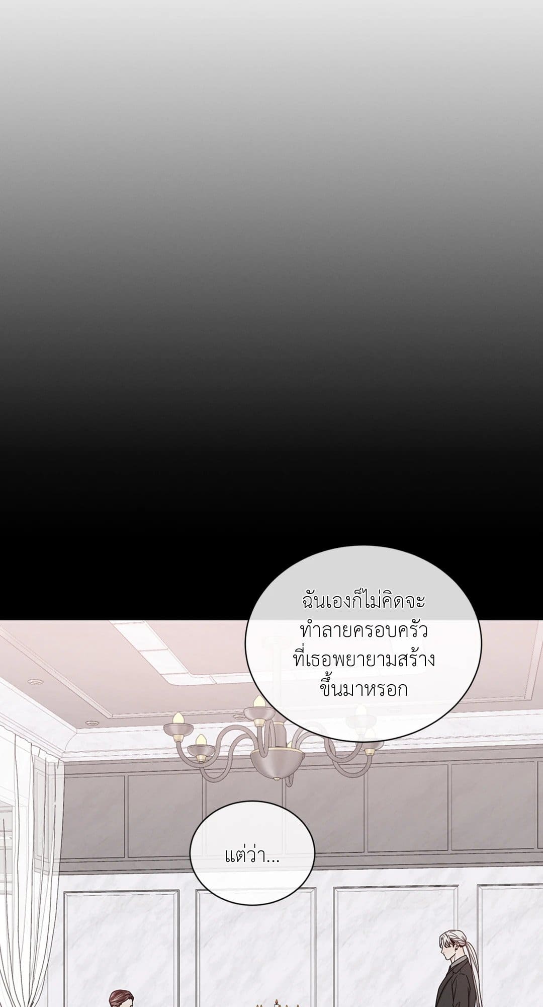 Minmotion Syndrome ตอนที่ 7435