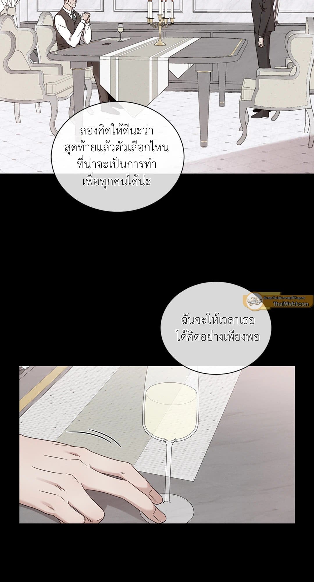 Minmotion Syndrome ตอนที่ 7436