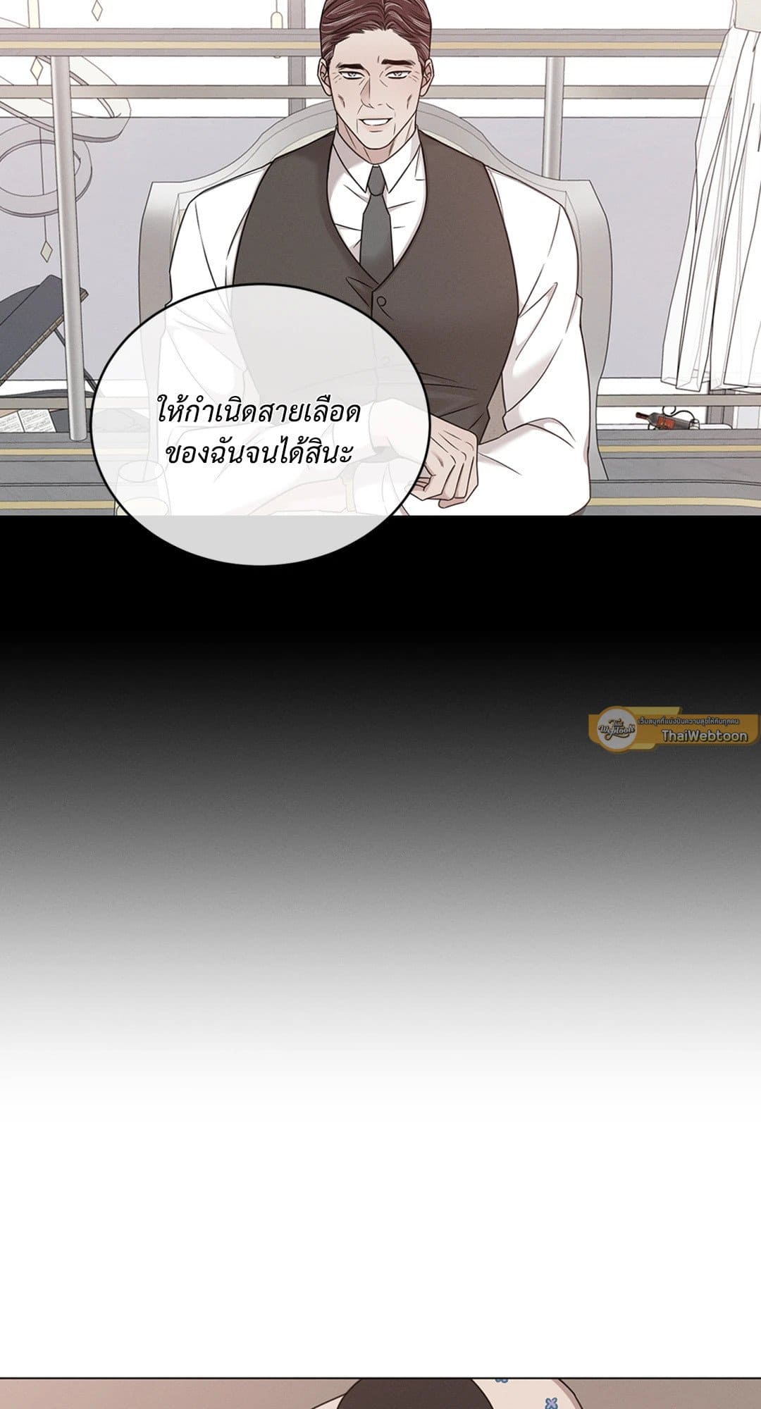 Minmotion Syndrome ตอนที่ 7438