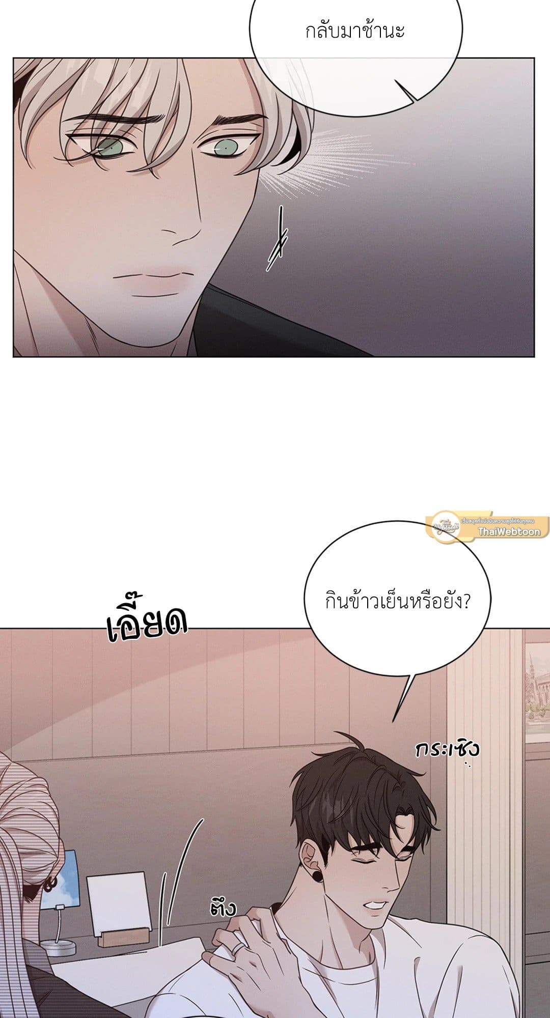 Minmotion Syndrome ตอนที่ 7440