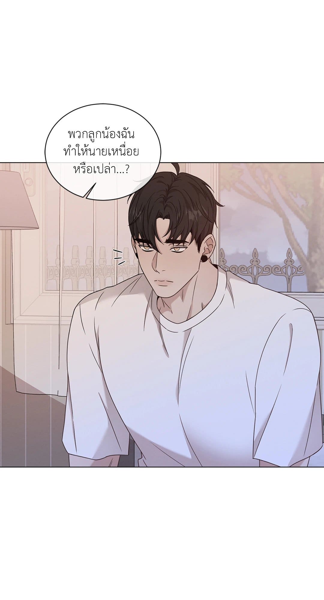 Minmotion Syndrome ตอนที่ 7446