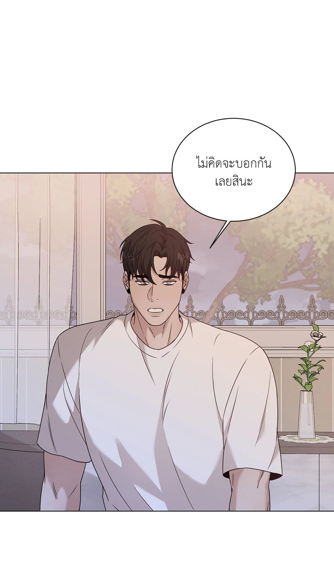 Minmotion Syndrome ตอนที่ 7449