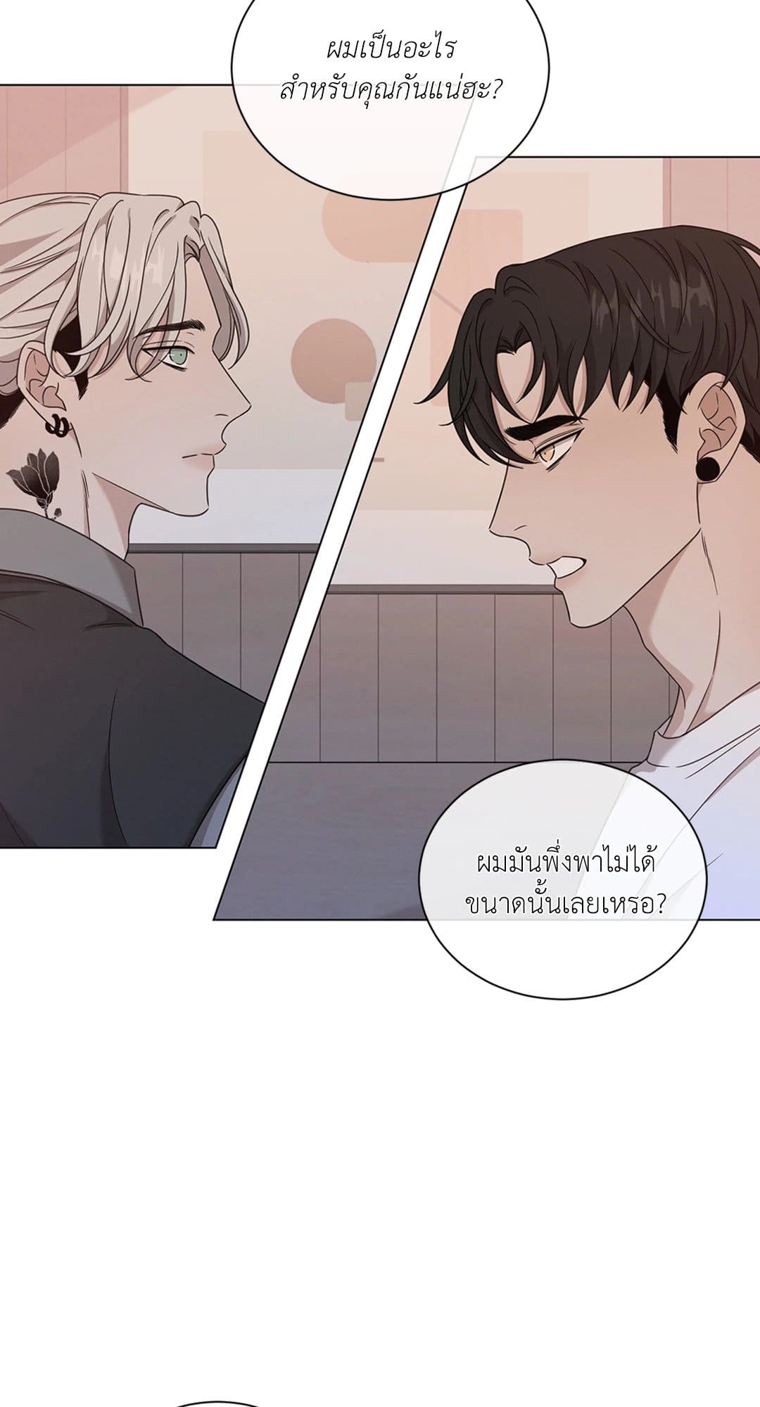 Minmotion Syndrome ตอนที่ 7451