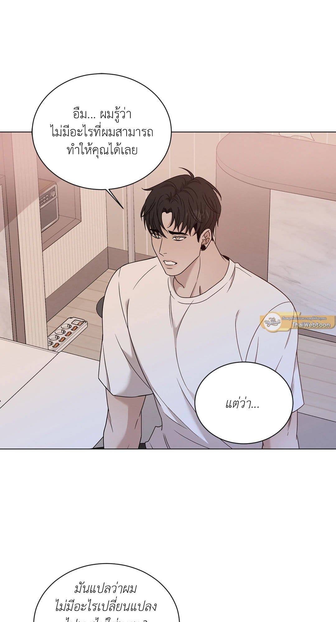 Minmotion Syndrome ตอนที่ 7454